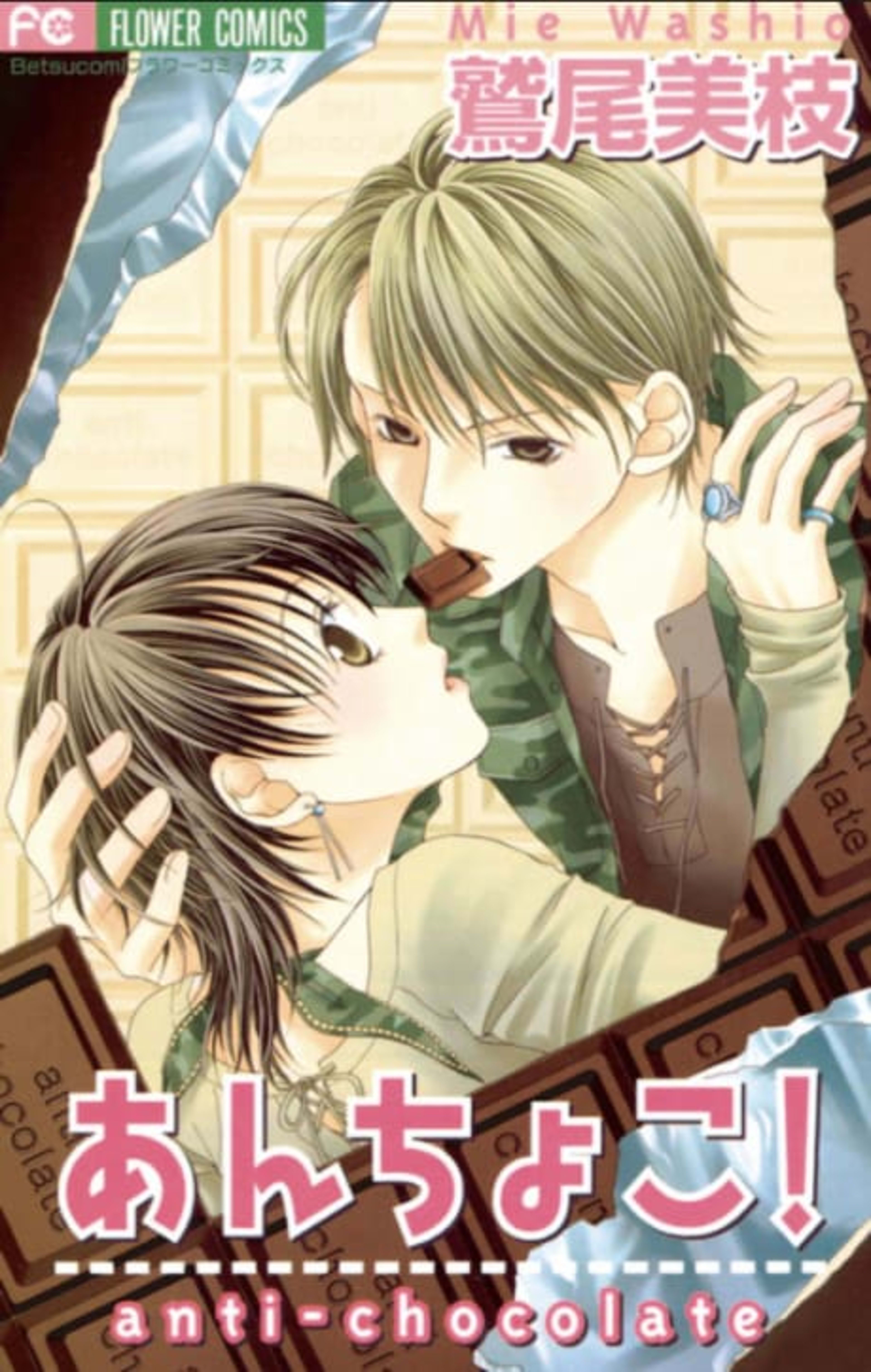 Anchoko! cover — © Viz Media