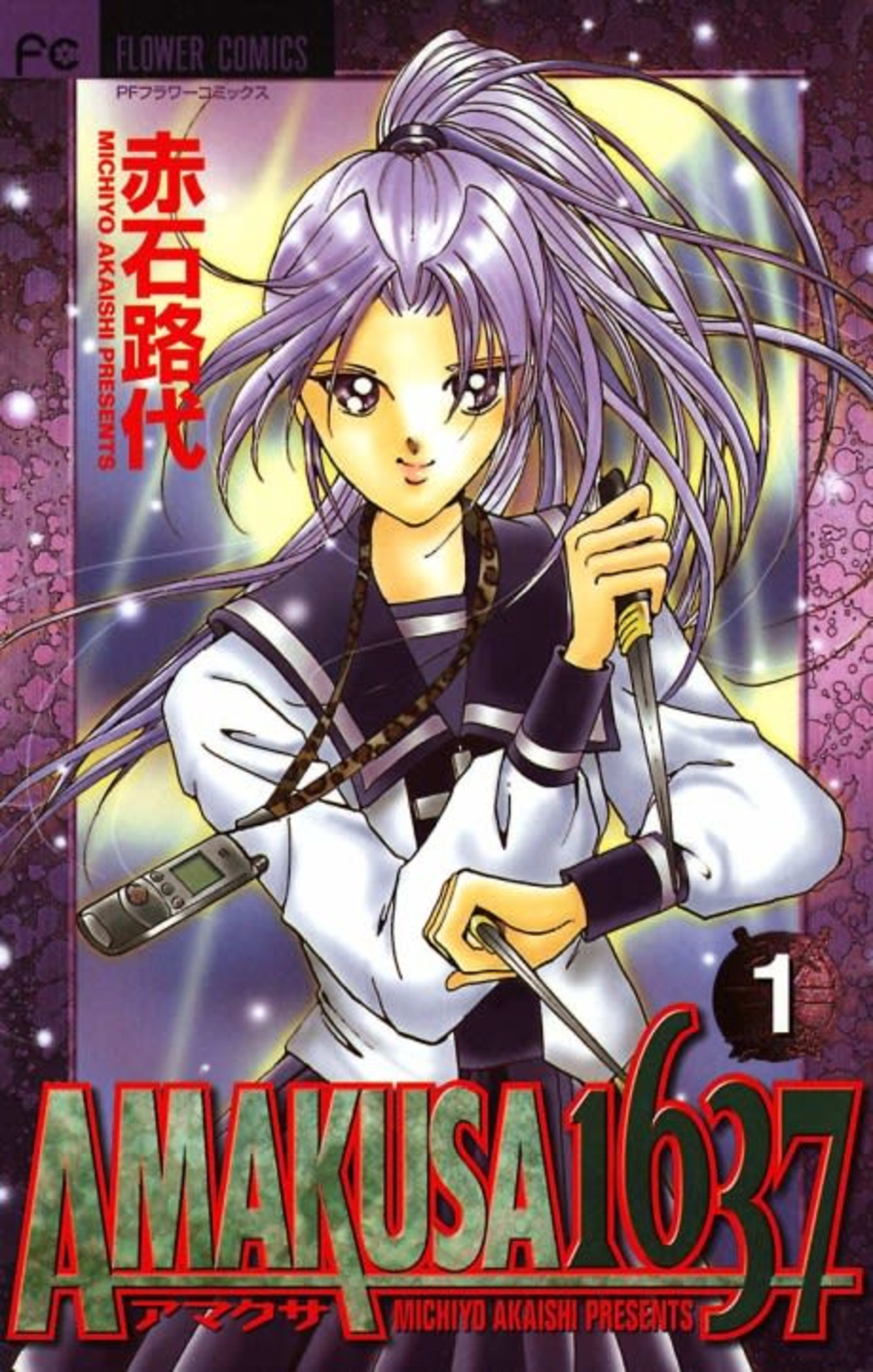 AMAKUSA 1637 cover — © Viz Media