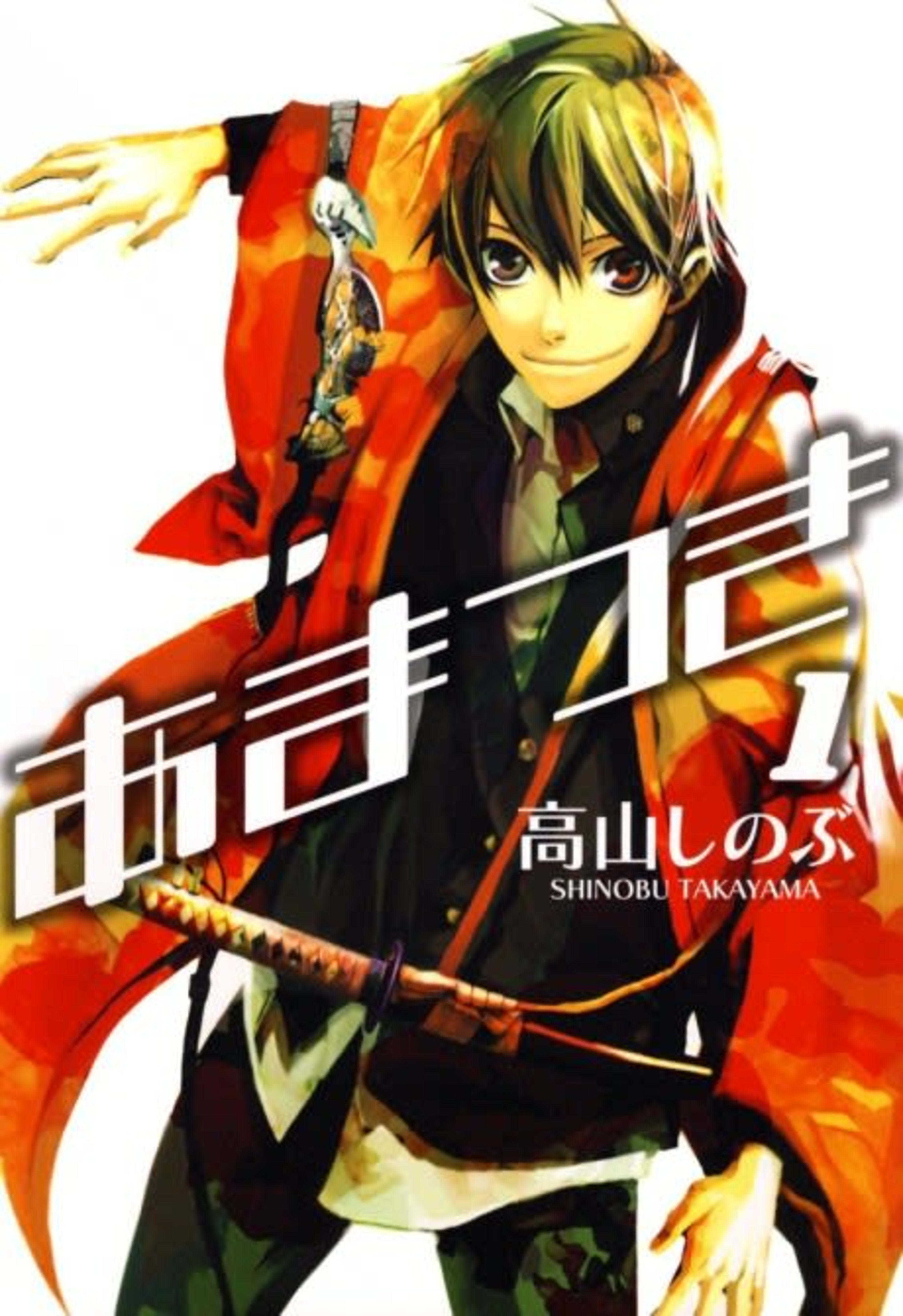 Amatsuki cover — © Viz Media