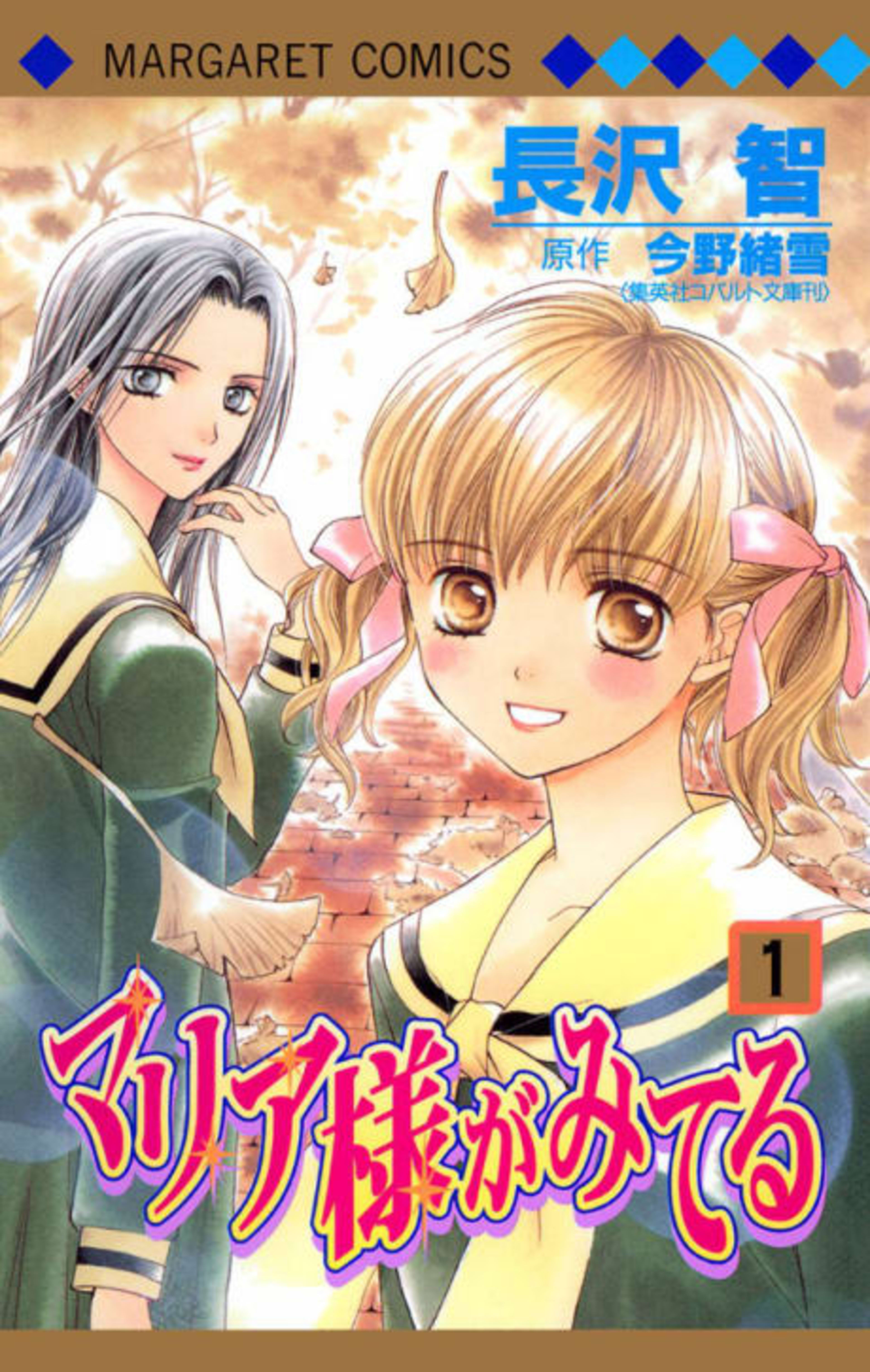Maria-sama ga Miteru cover — © Viz Media