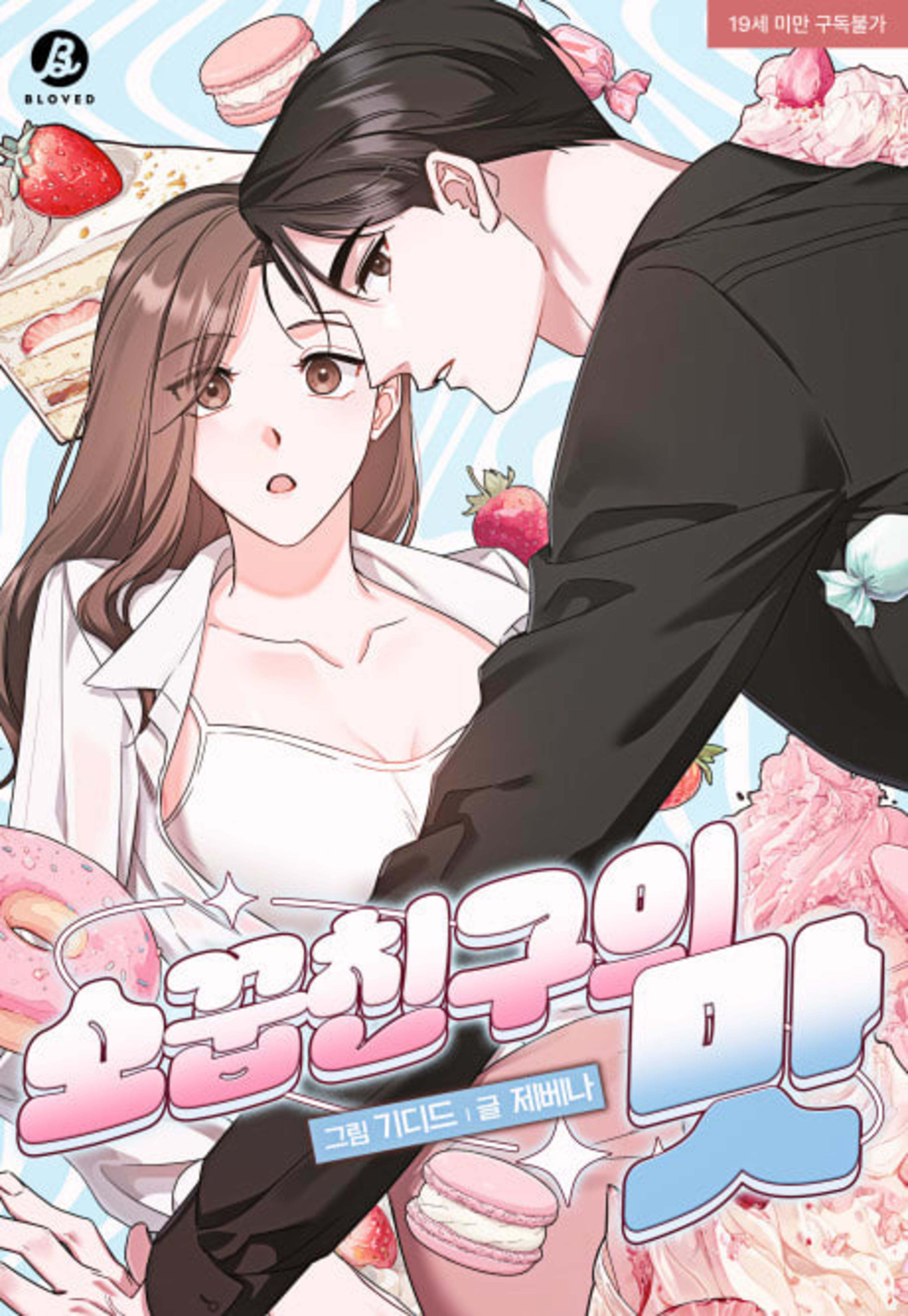 Sokkupchinguui Mat cover — © Yen Press