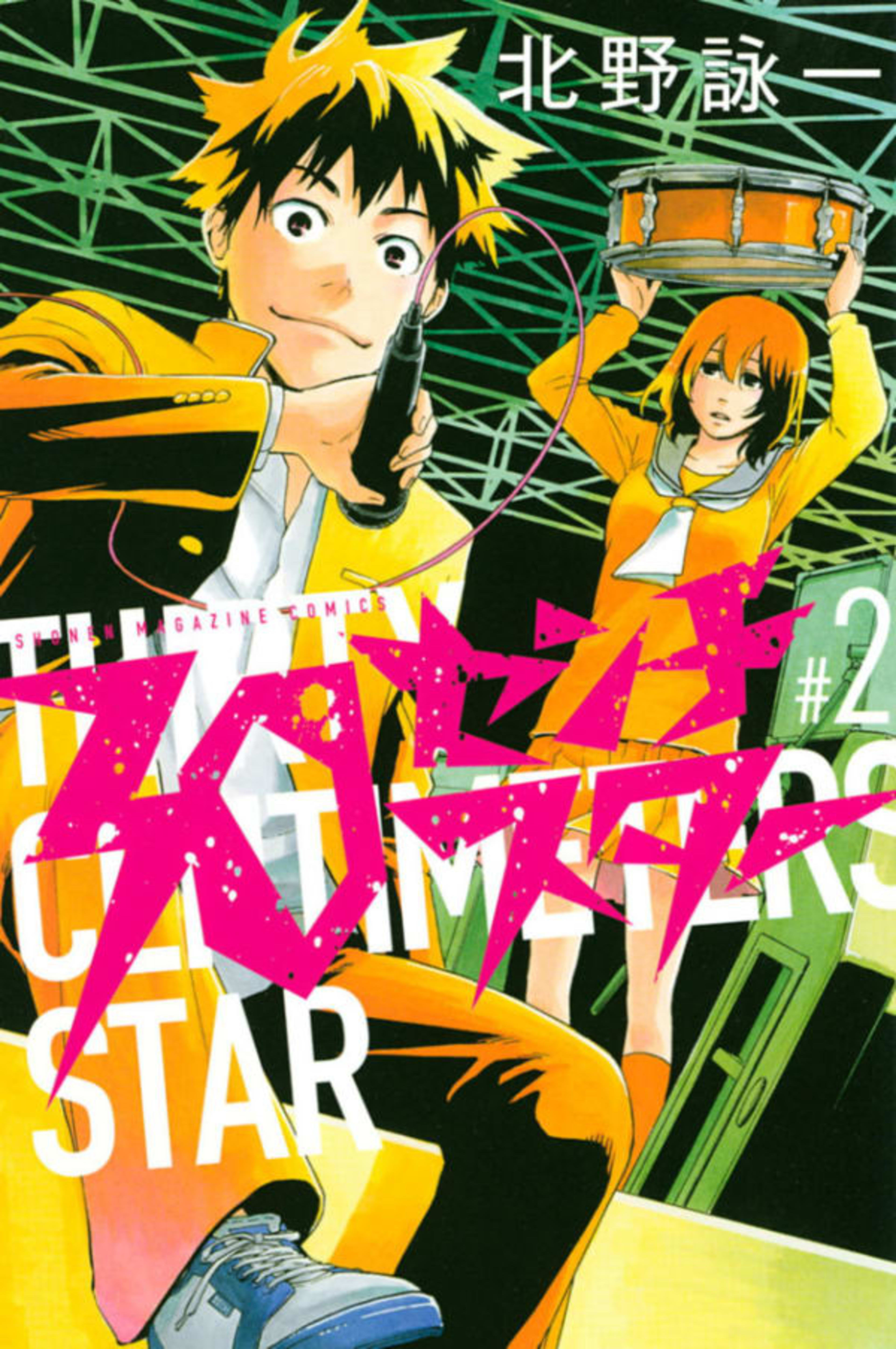 30-Centi Star 2