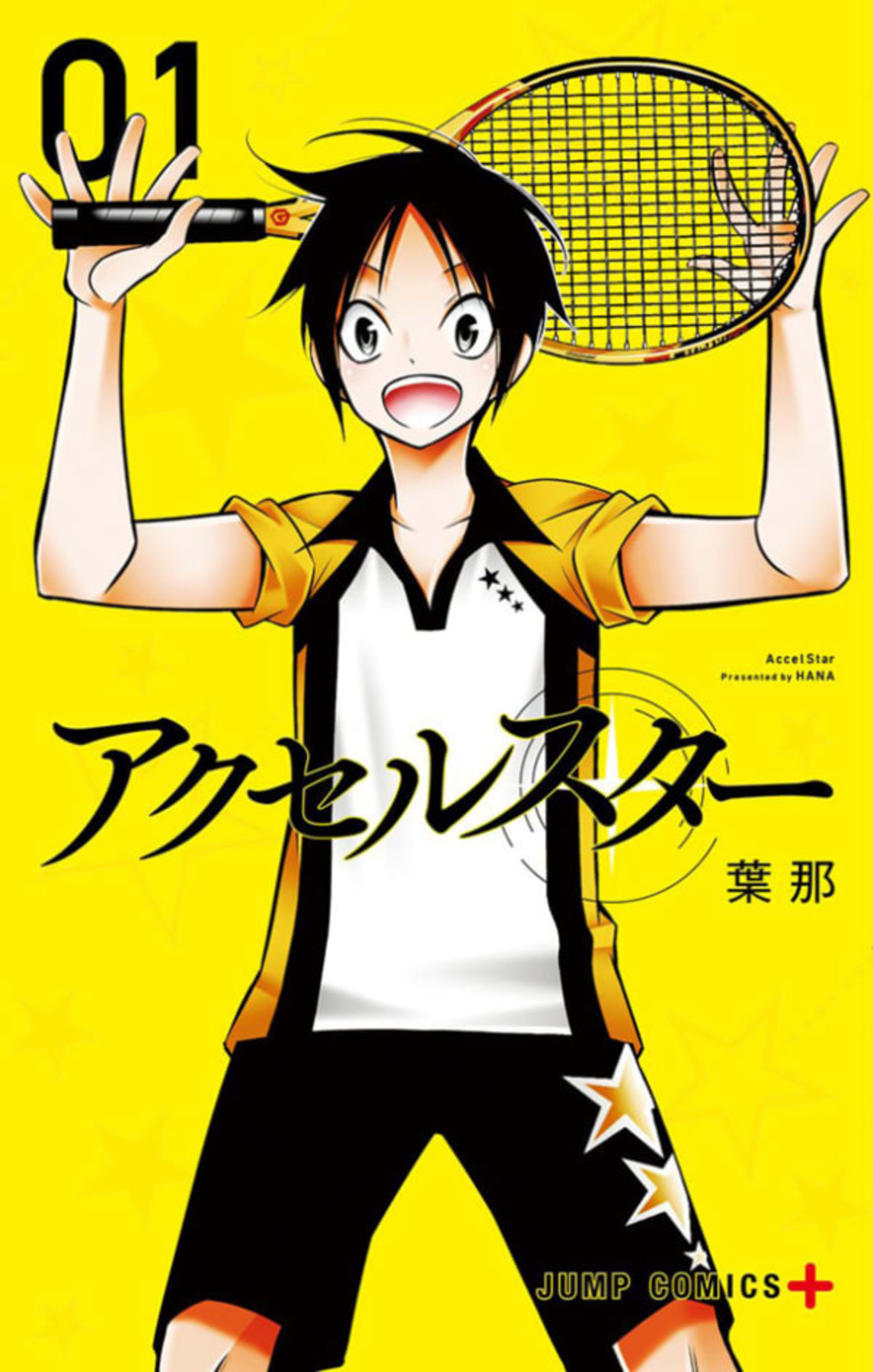 Accel Star cover — © Shueisha
