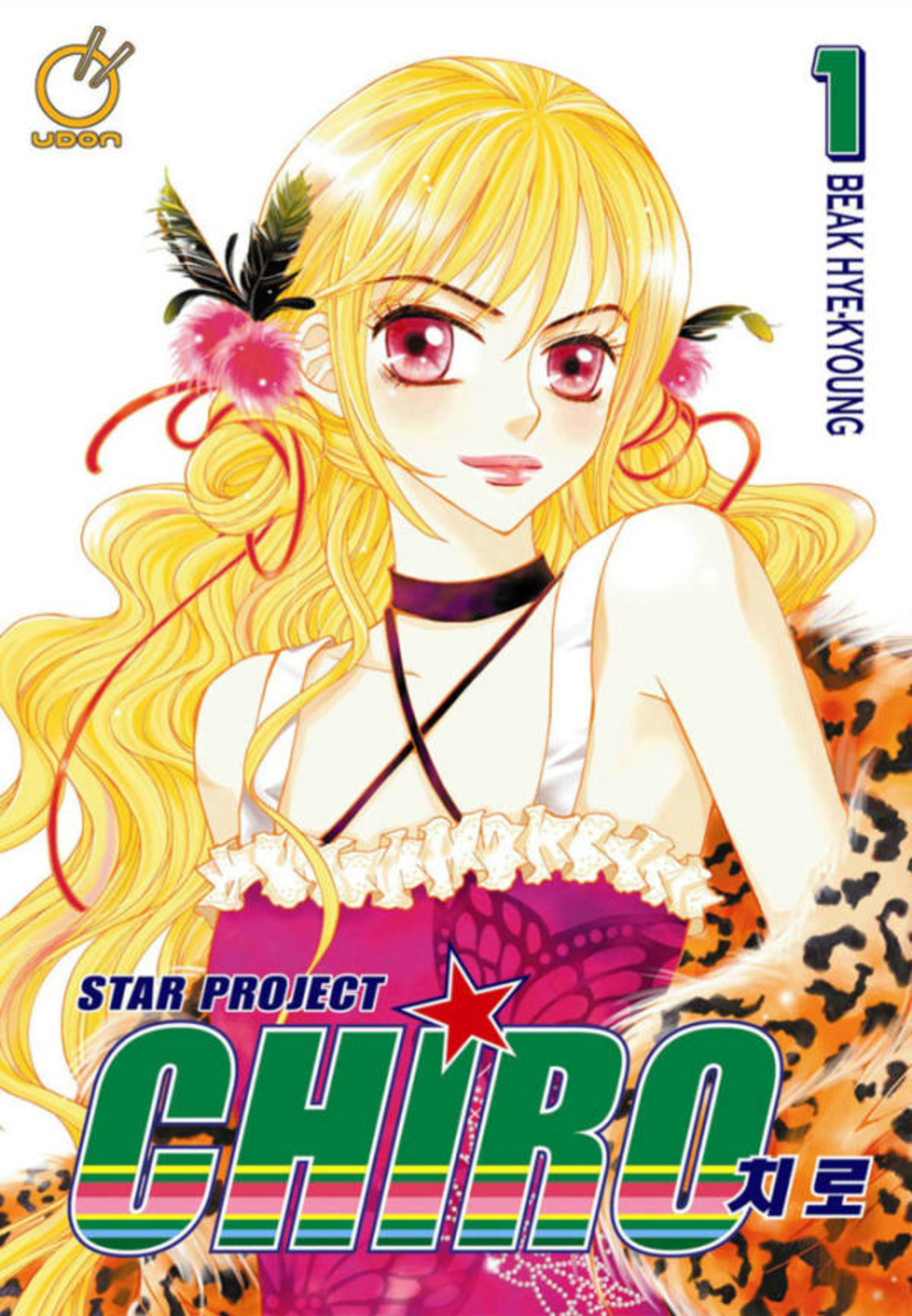 Chiro: The Star Project cover — © Netcomics