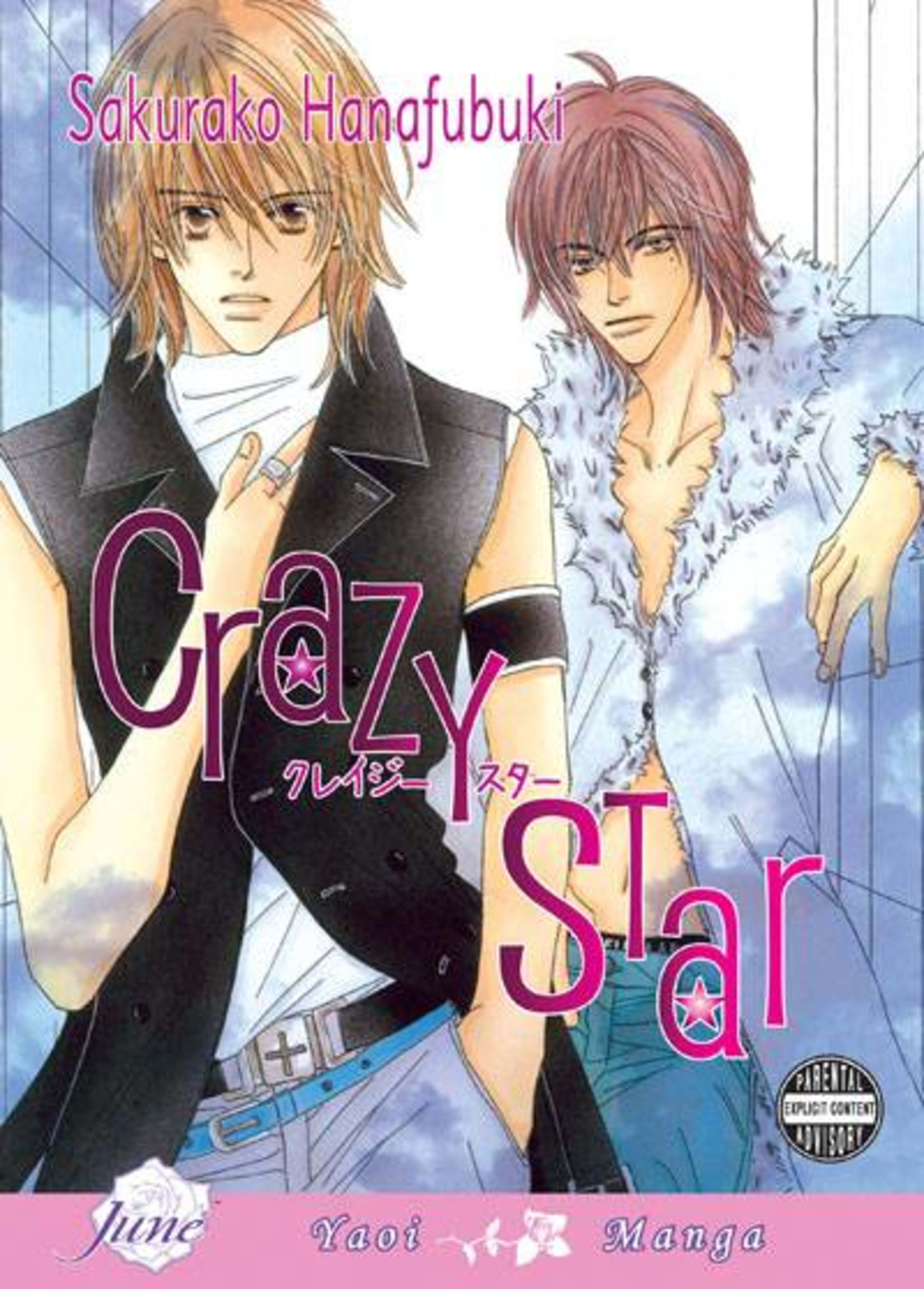 Crazy Star cover — © Digital Manga Publishing