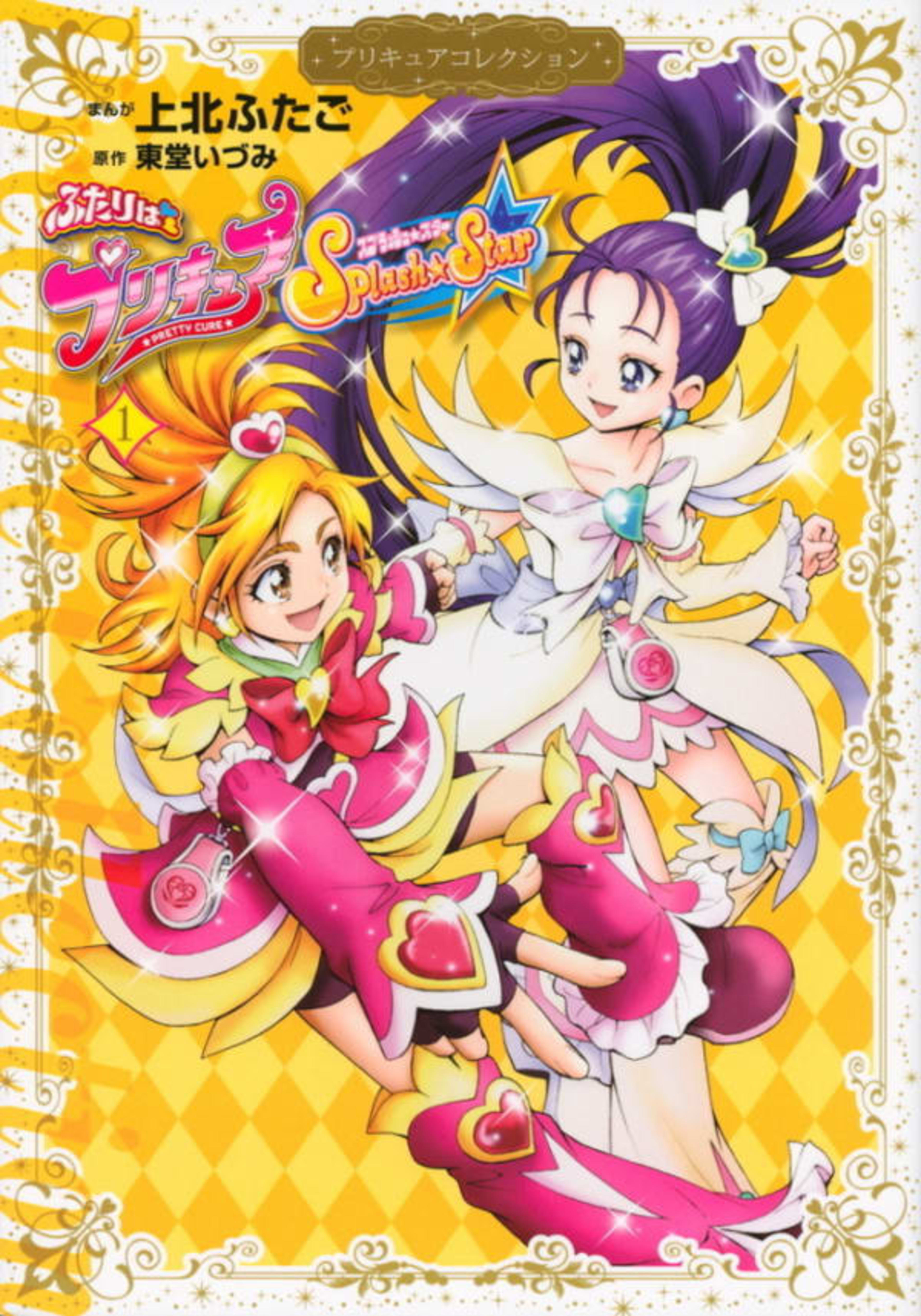 Futari wa PreCure: Splash☆Star 1