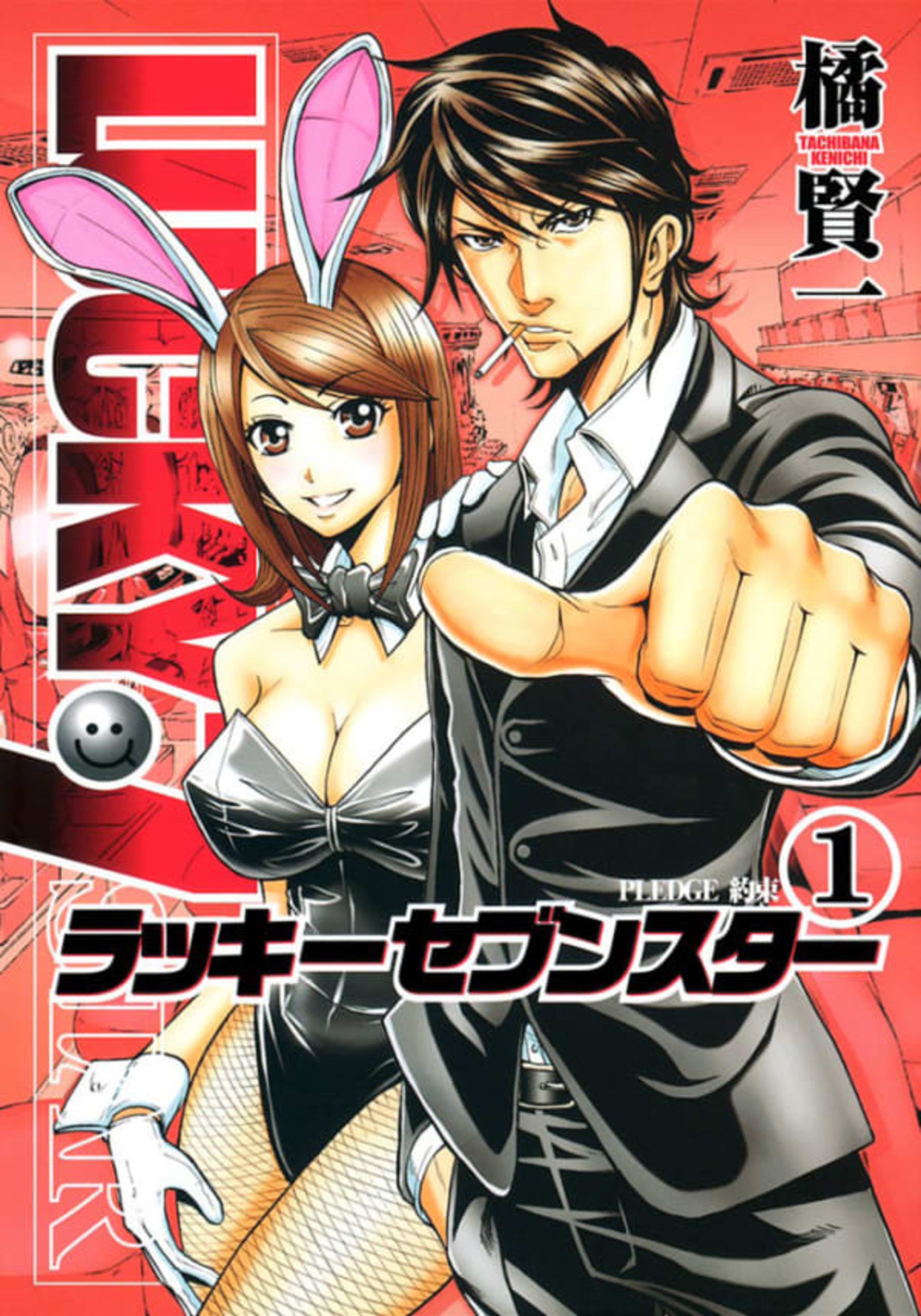 Lucky Seven Star cover — © Shueisha