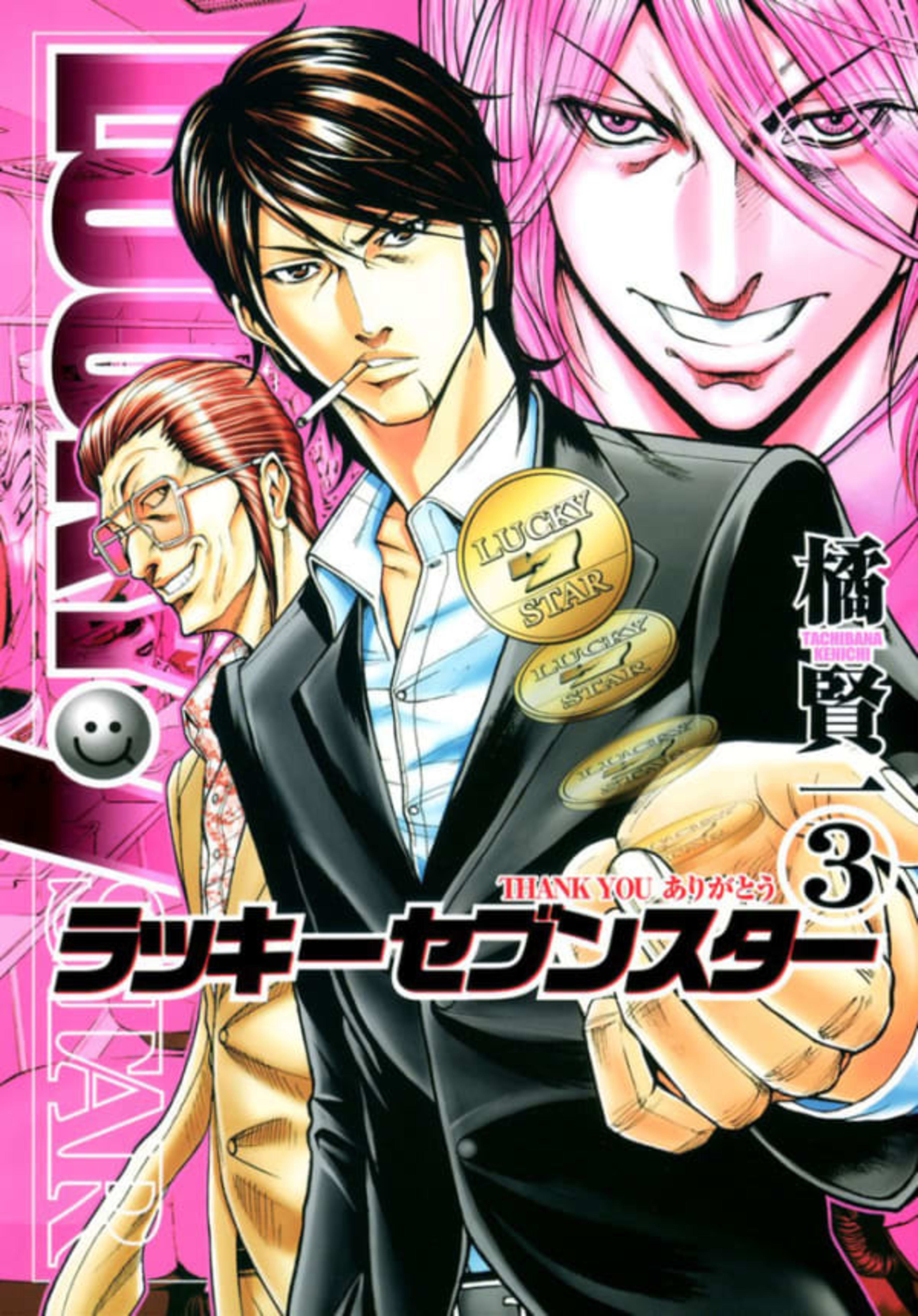 Lucky Seven Star 3
