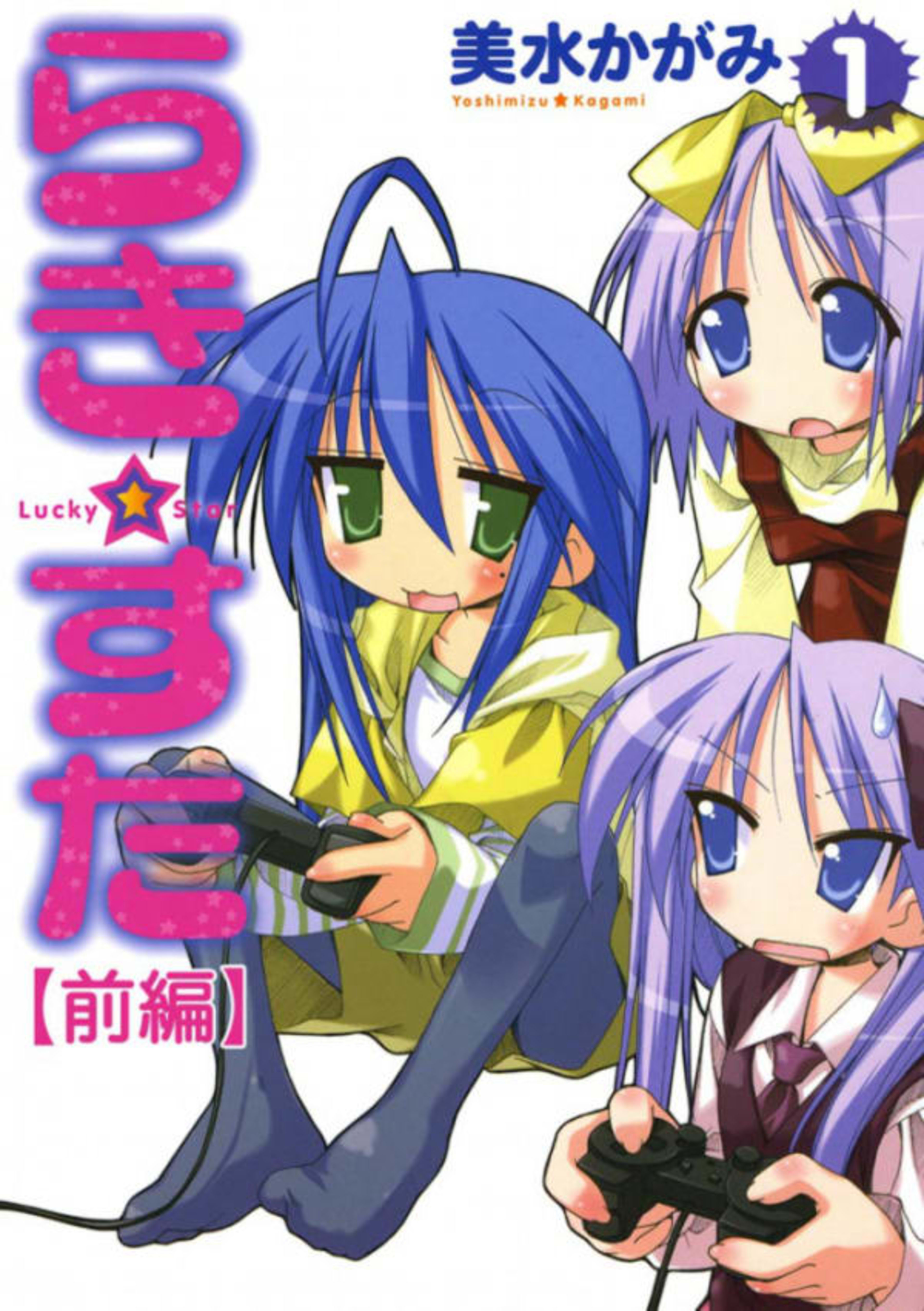 Lucky☆Star cover — © Kadokawa Shoten