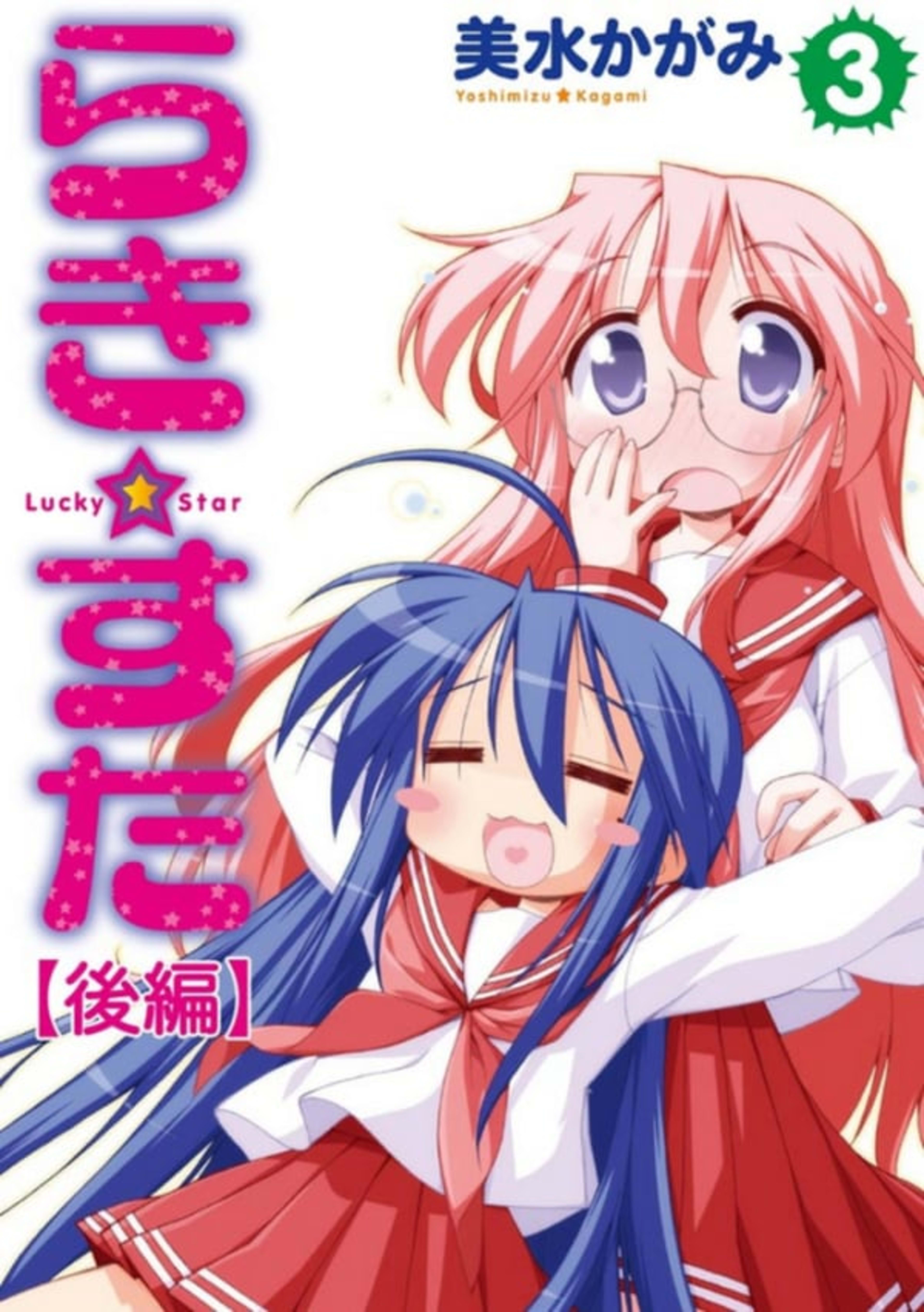 Lucky☆Star 3