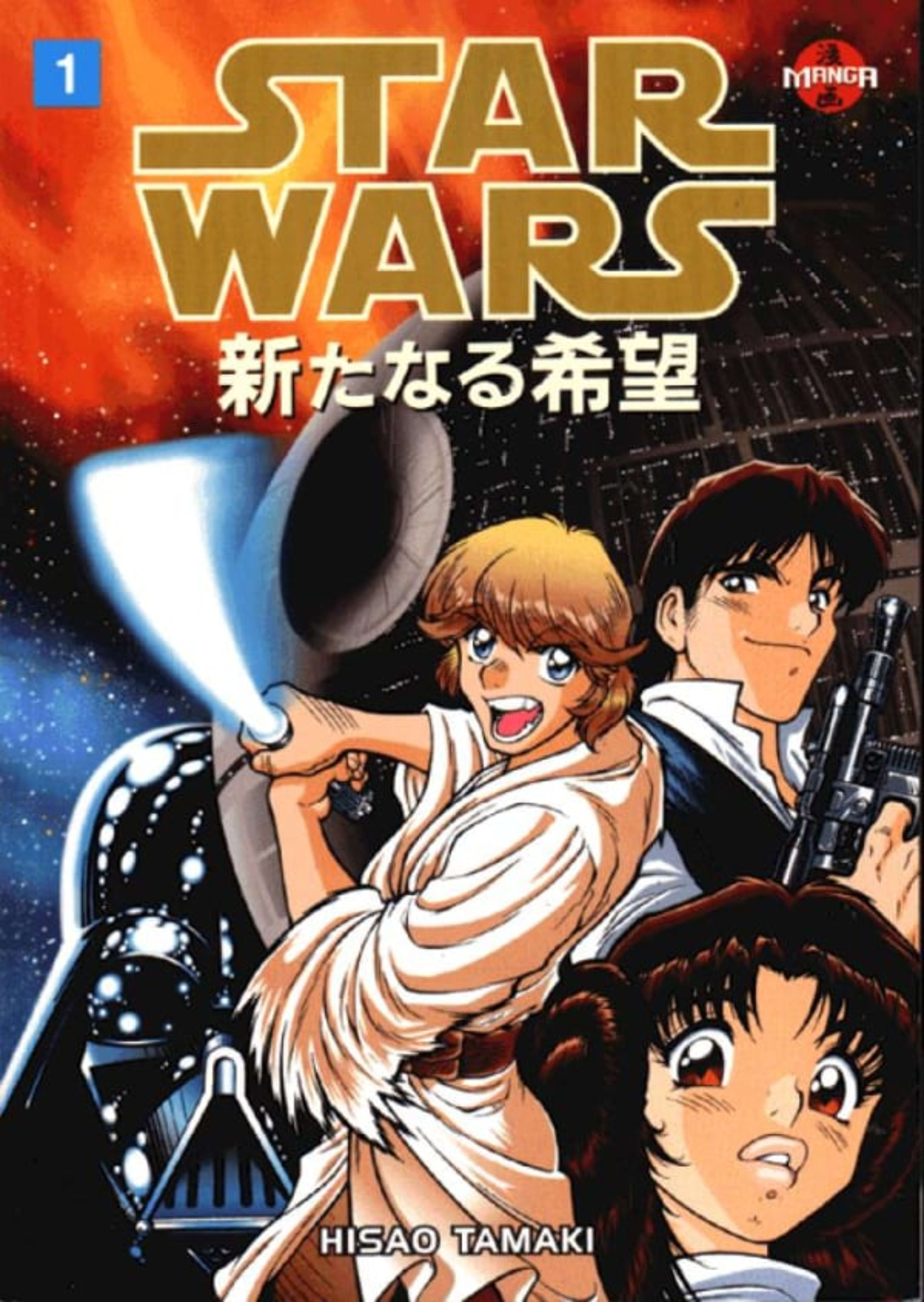 Manga Star Wars: A New Hope cover — © Dark Horse Comics