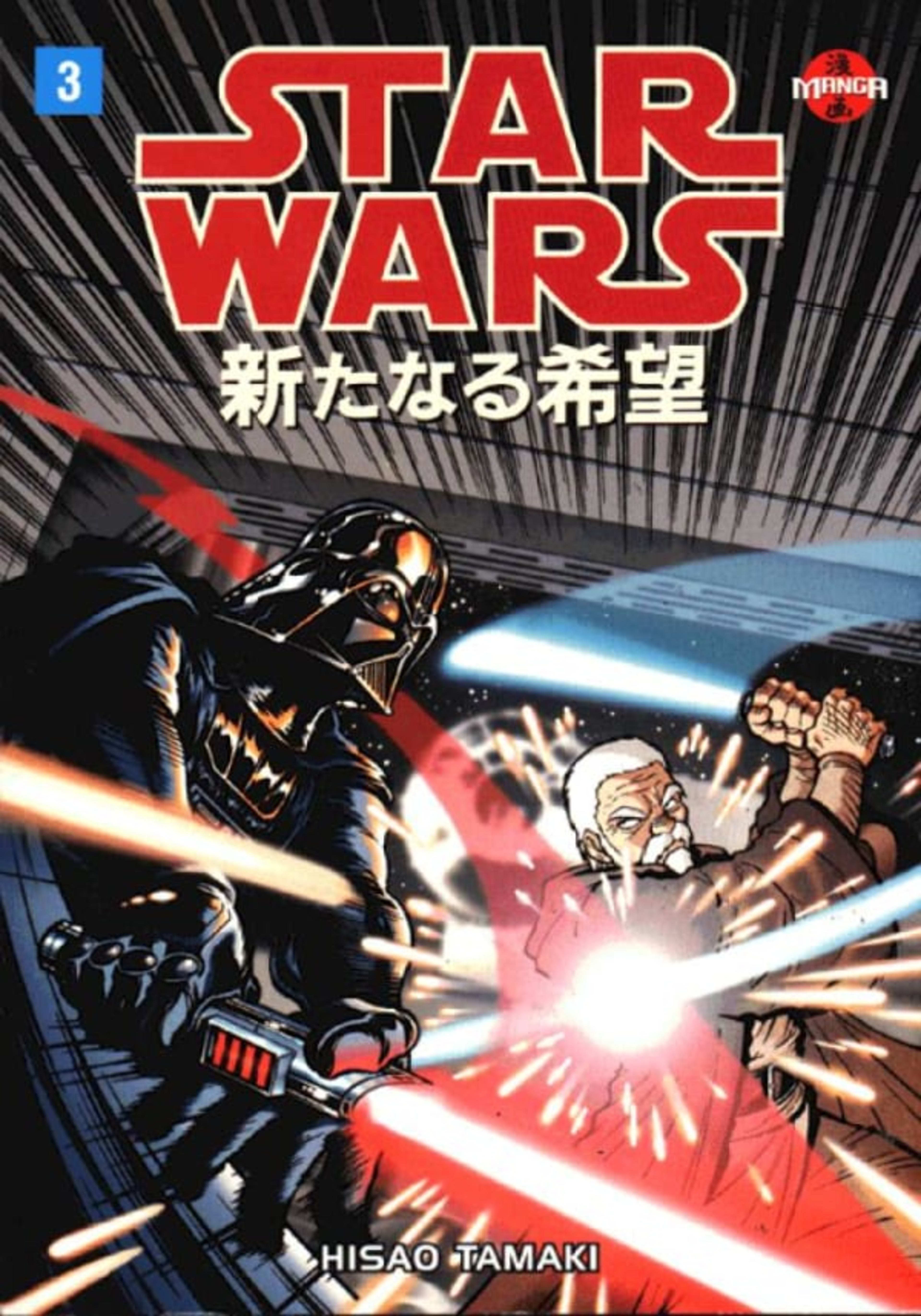 Manga Star Wars: A New Hope 3