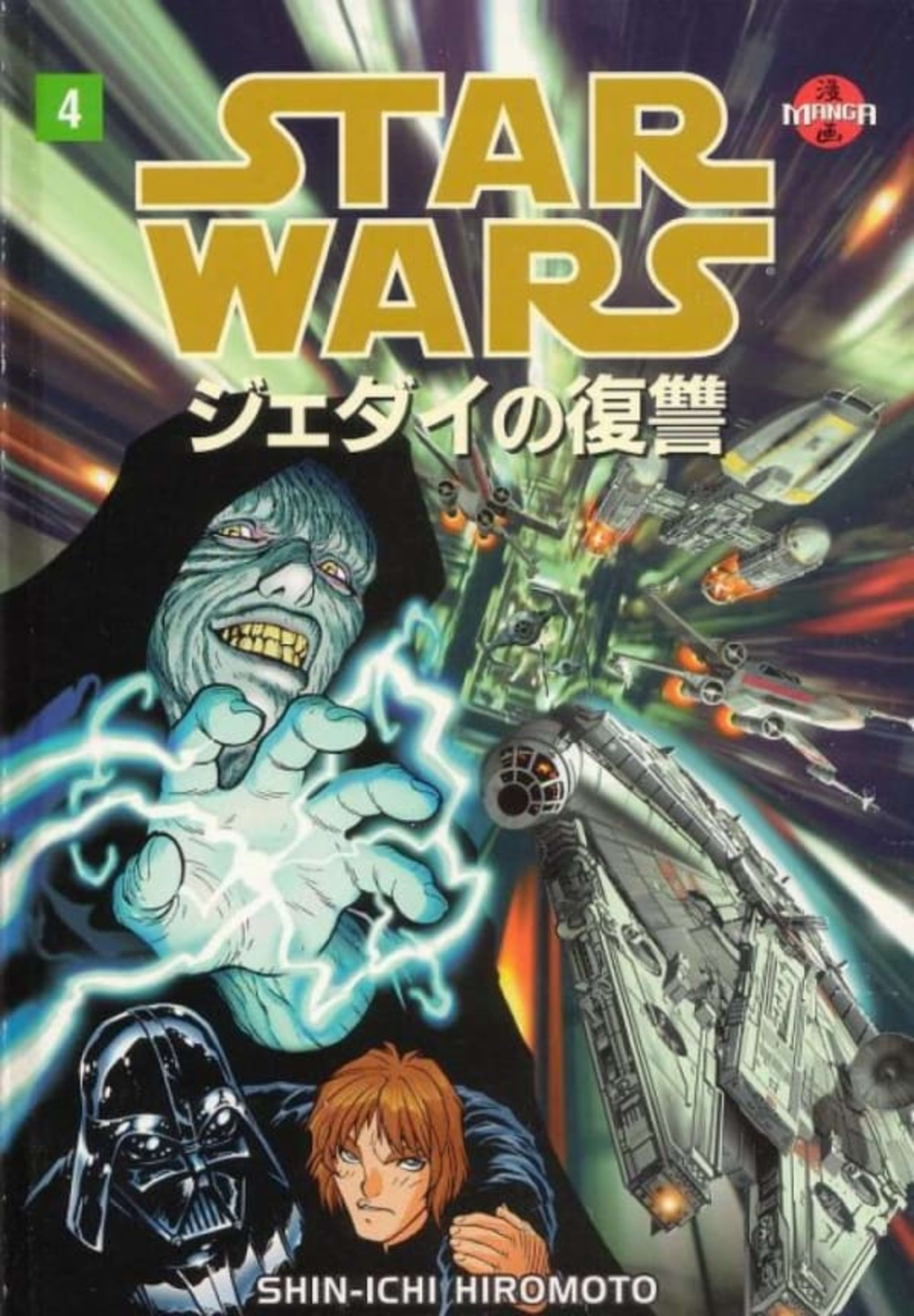 Manga Star Wars: Return of the Jedi 4
