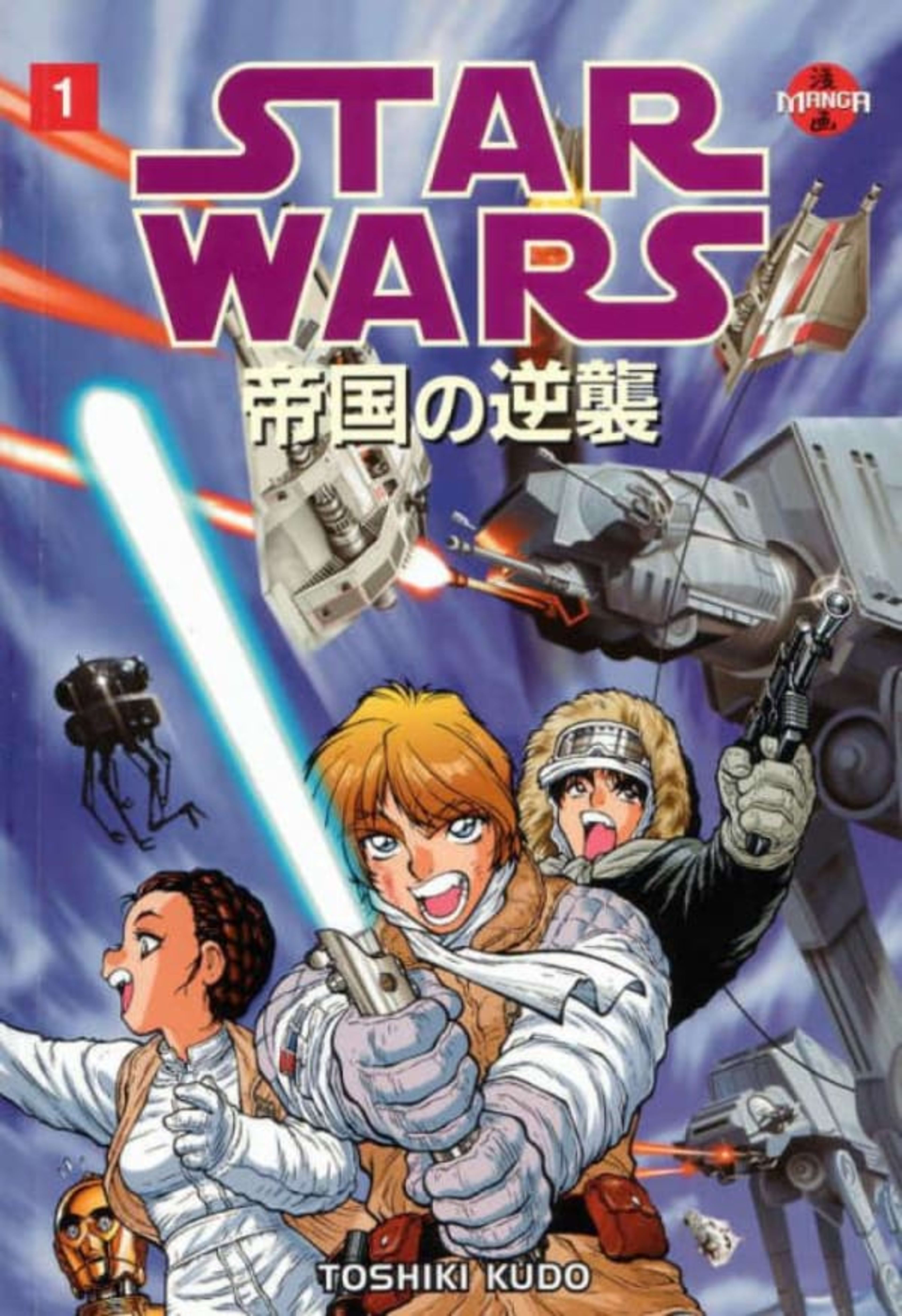 Manga Star Wars: The Empire Strikes Back cover — © Dark Horse Comics