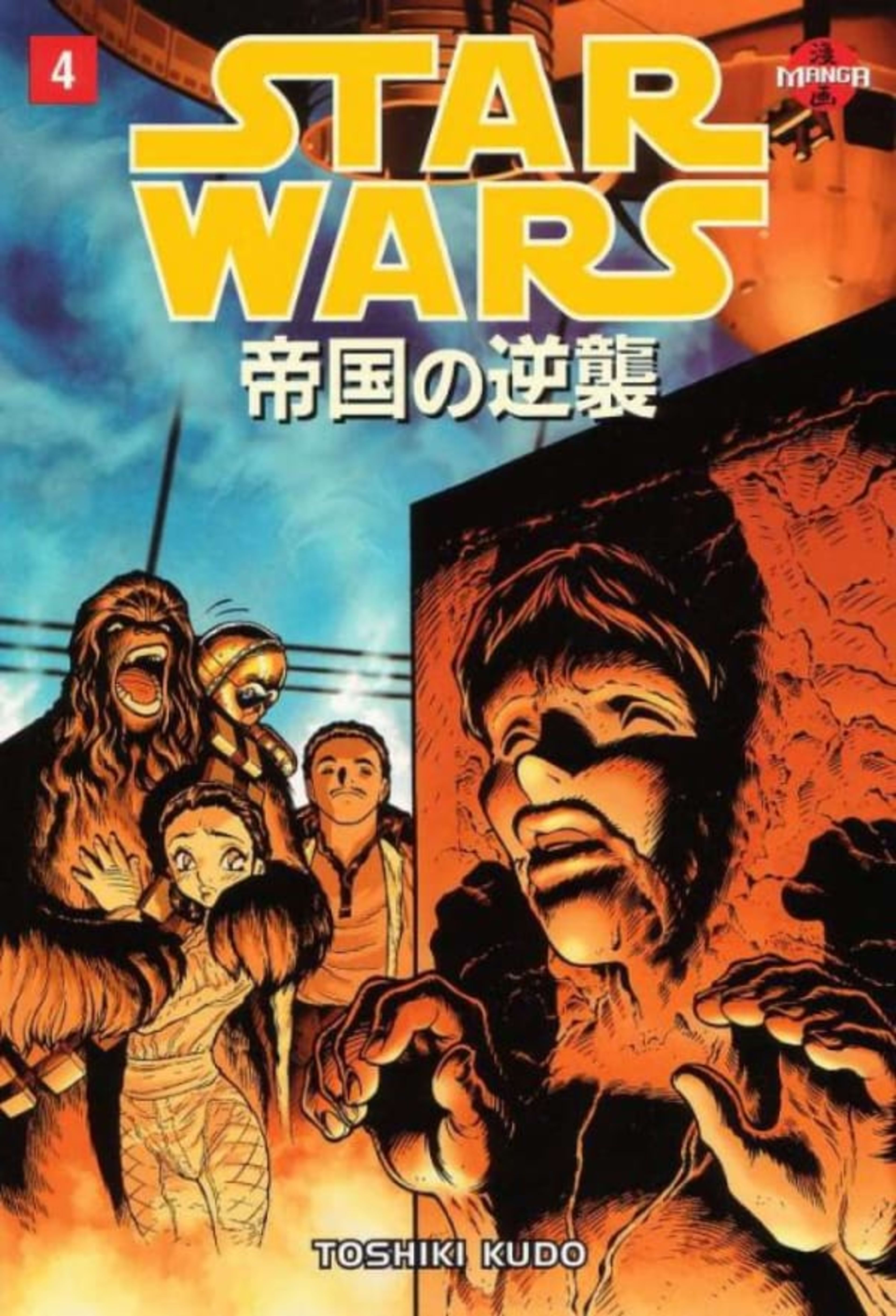 Manga Star Wars: The Empire Strikes Back 4