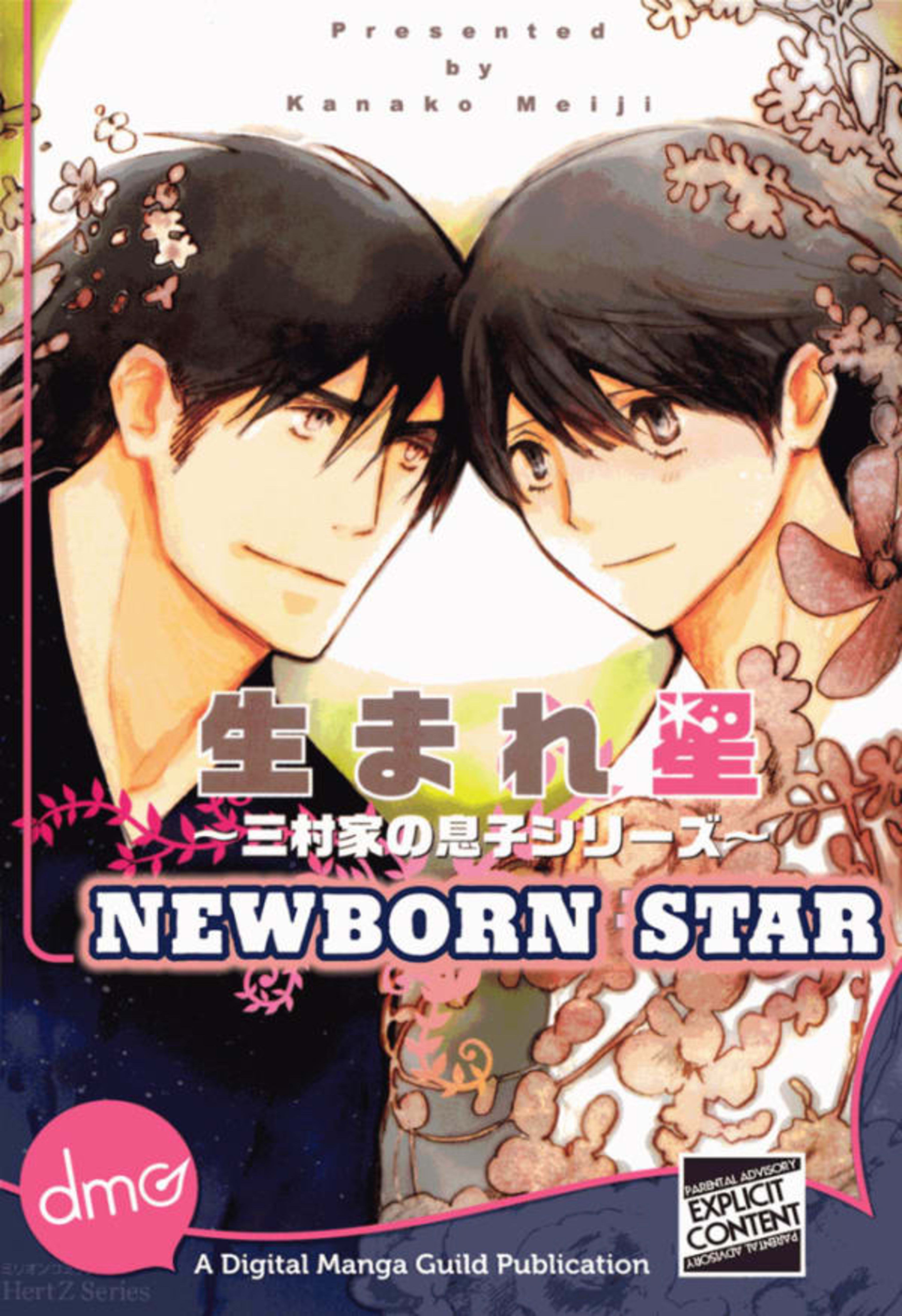 Newborn Star cover — © Digital Manga Publishing