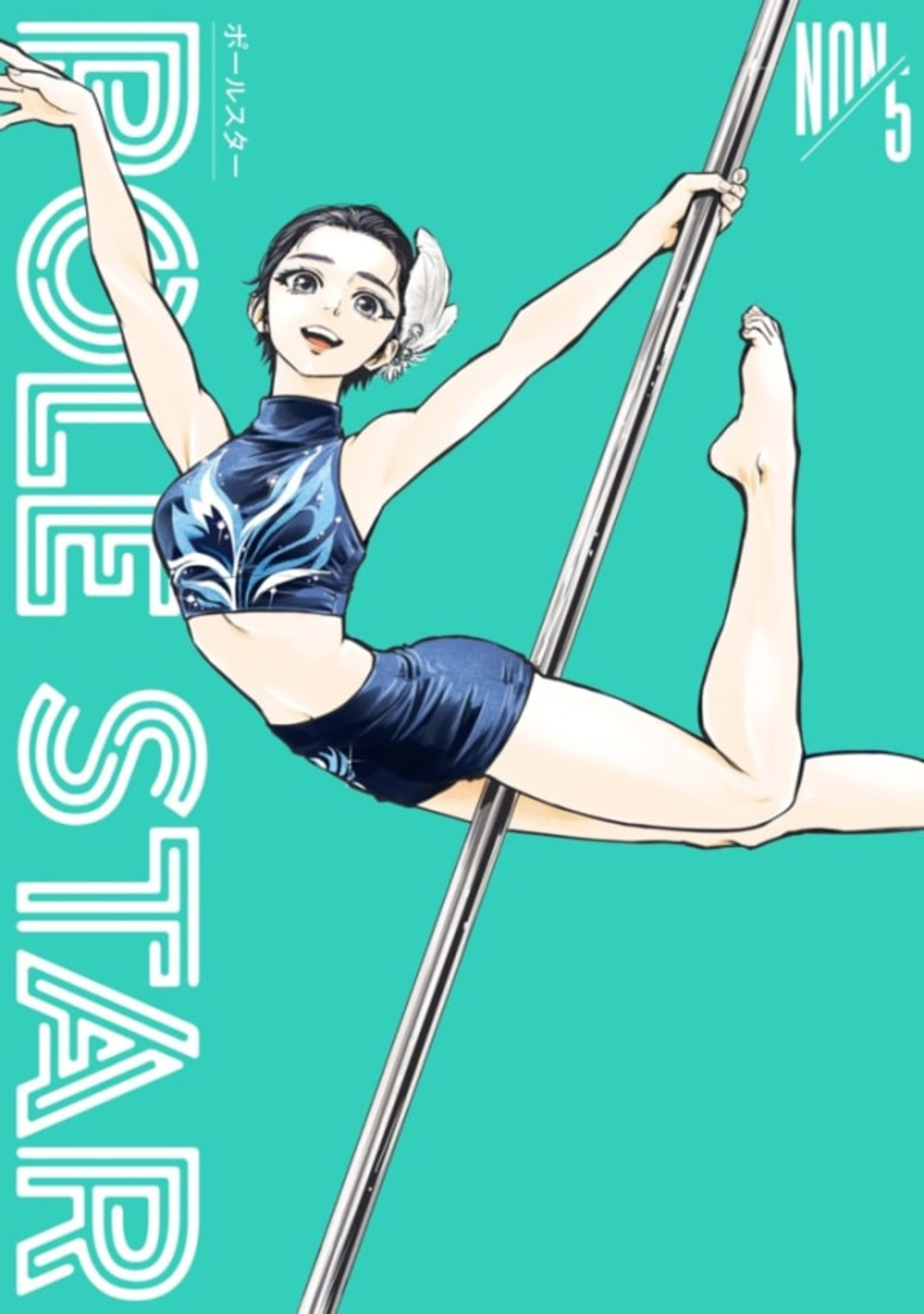 Pole Star 5