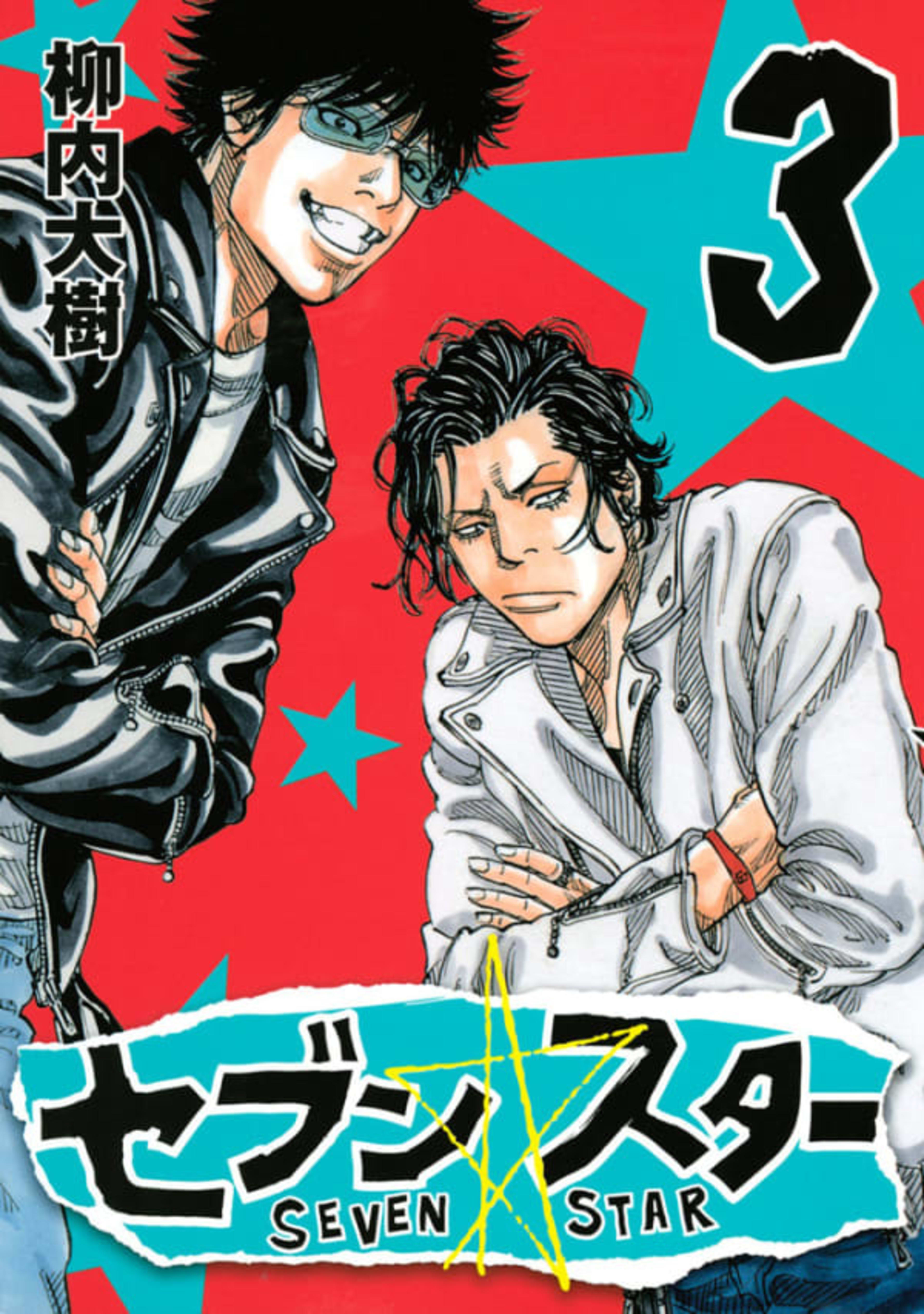 Seven☆Star 3