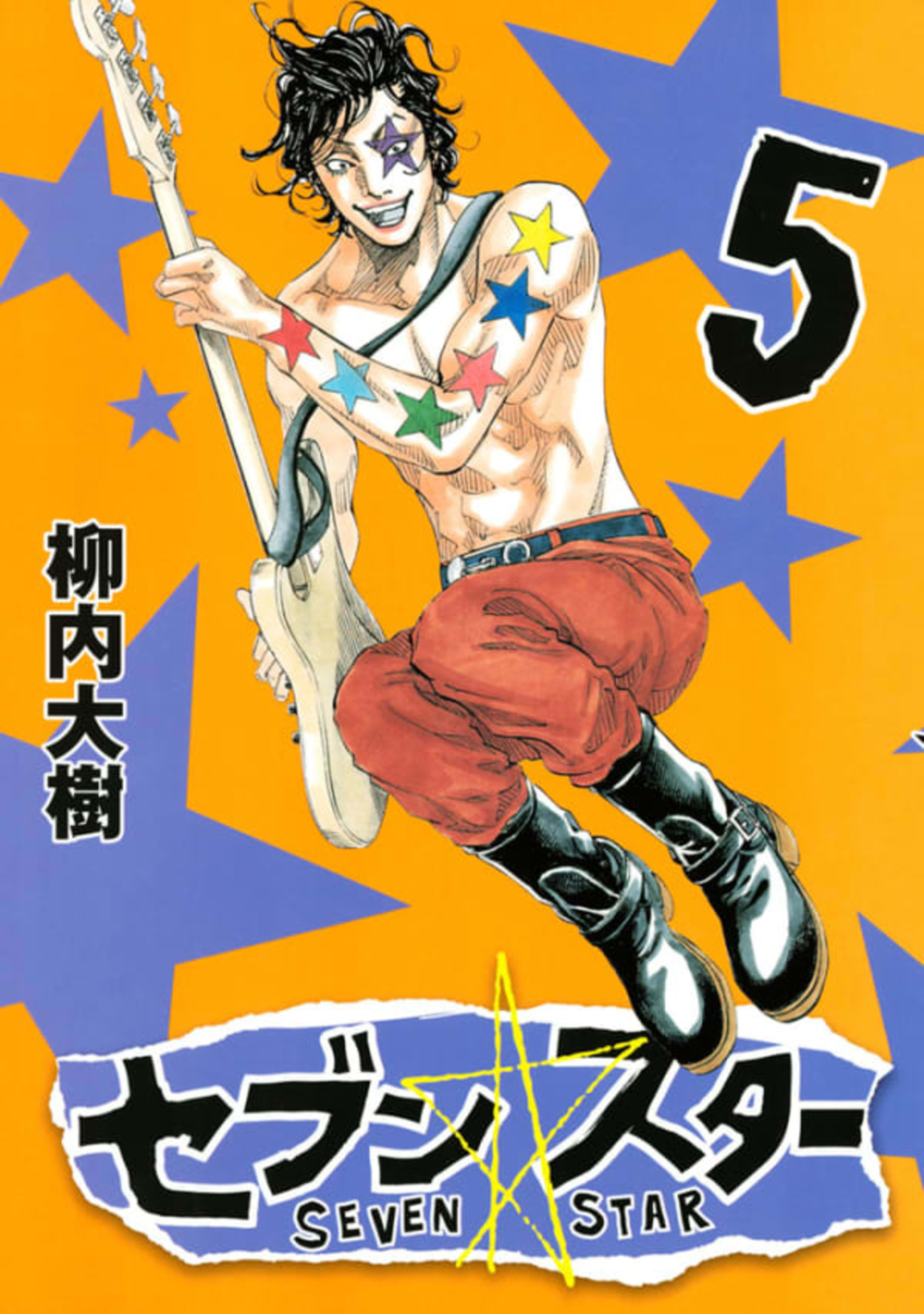 Seven☆Star 5