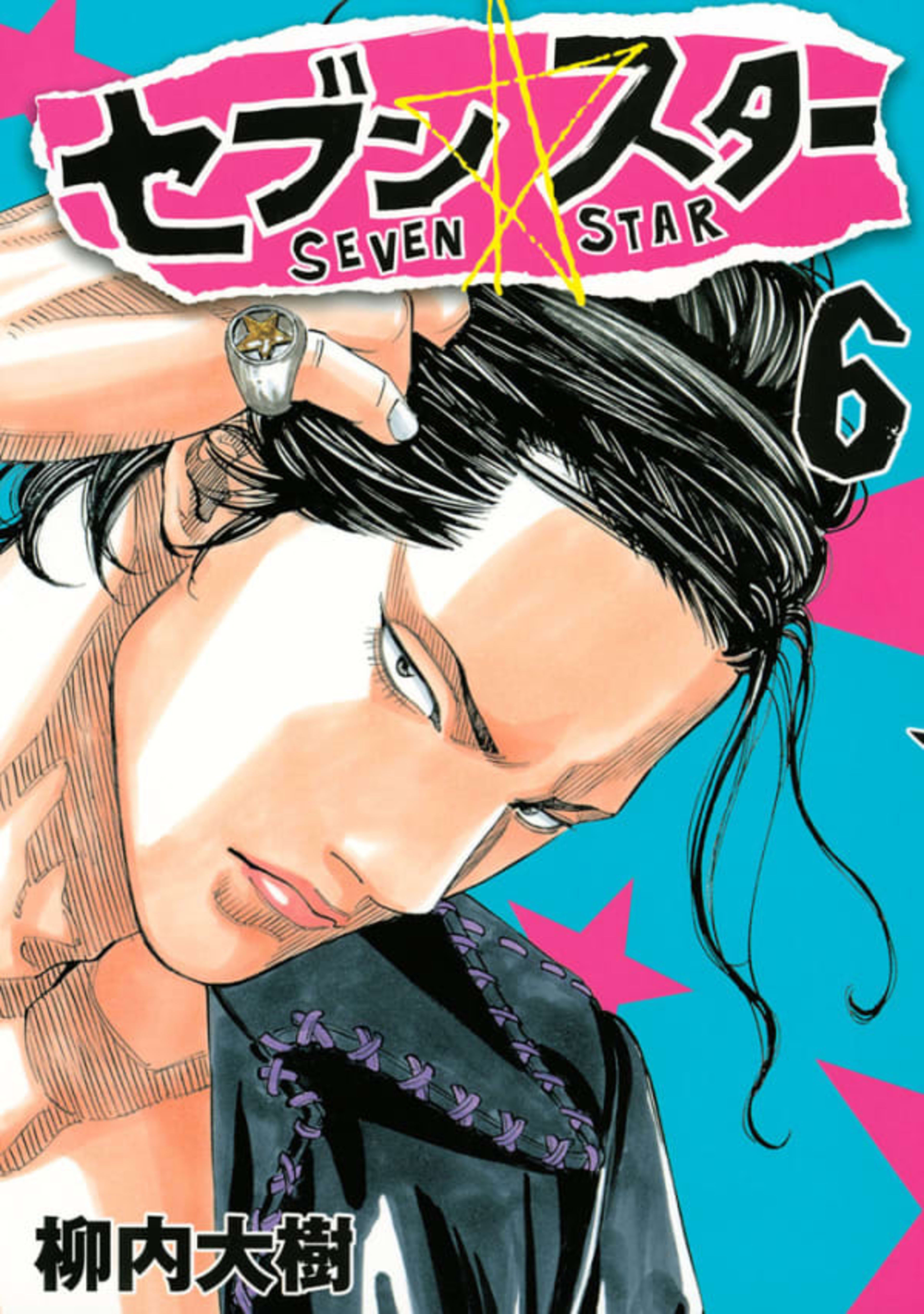 Seven☆Star 6