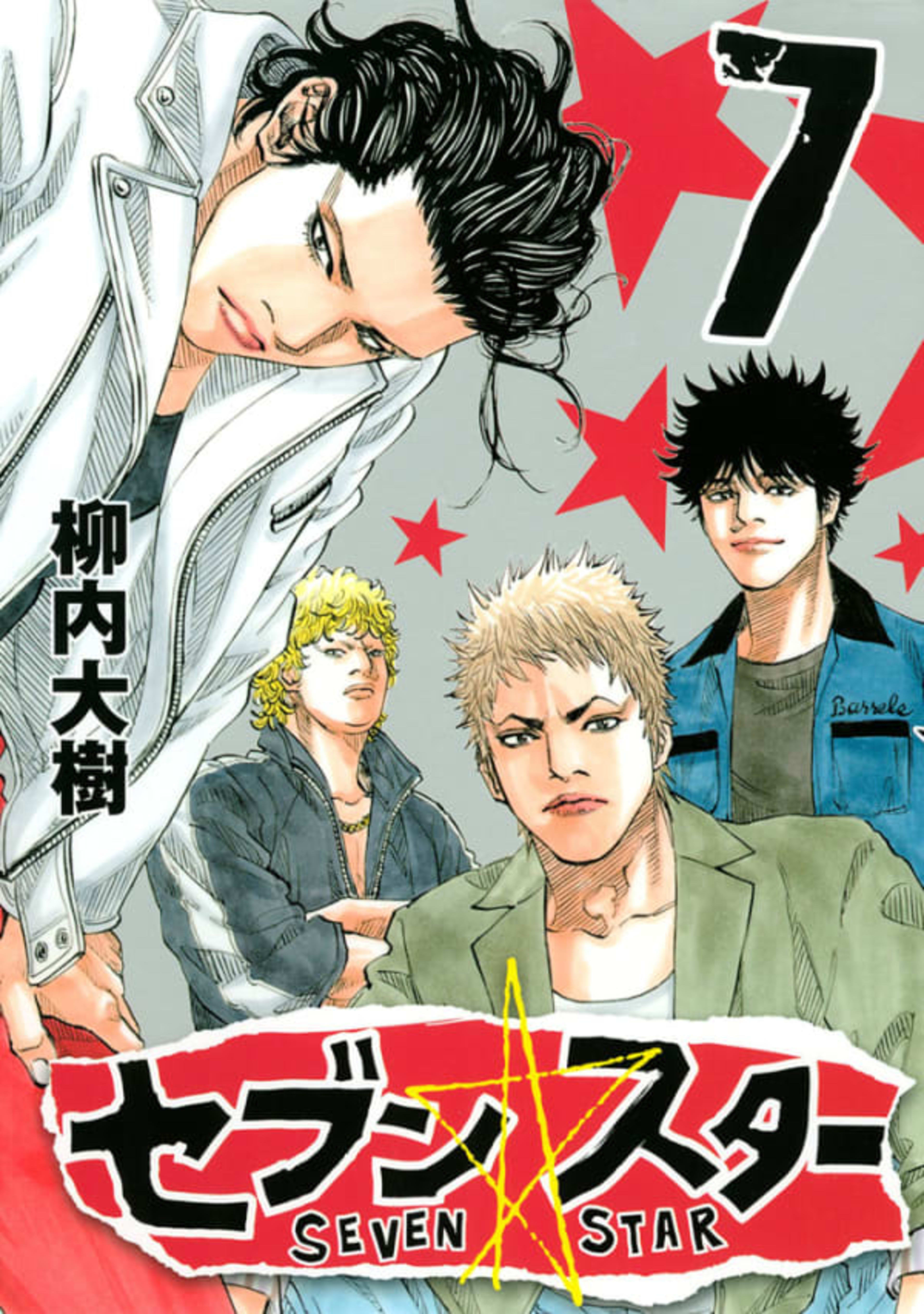 Seven☆Star 7