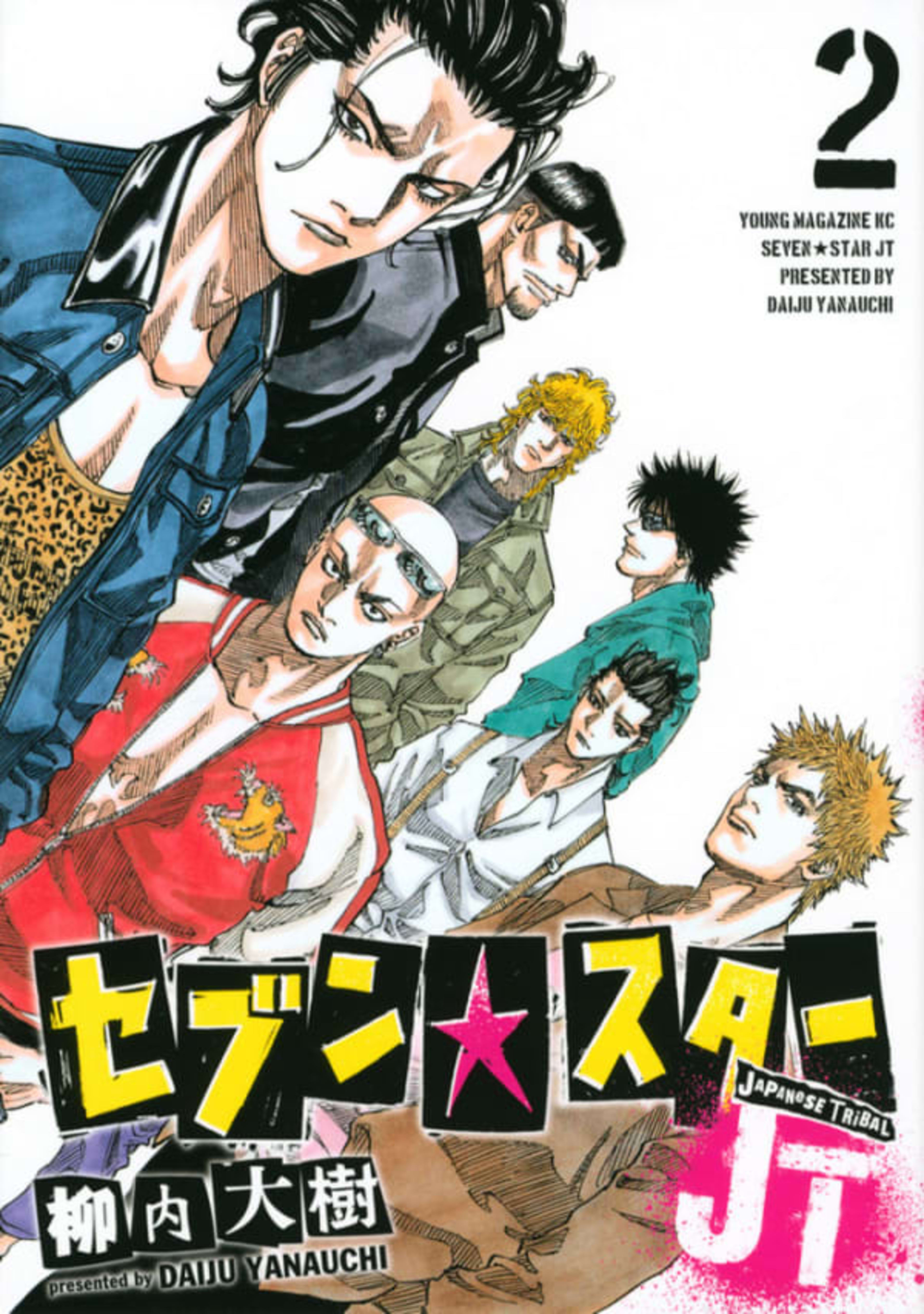 Seven☆Star: JT 2
