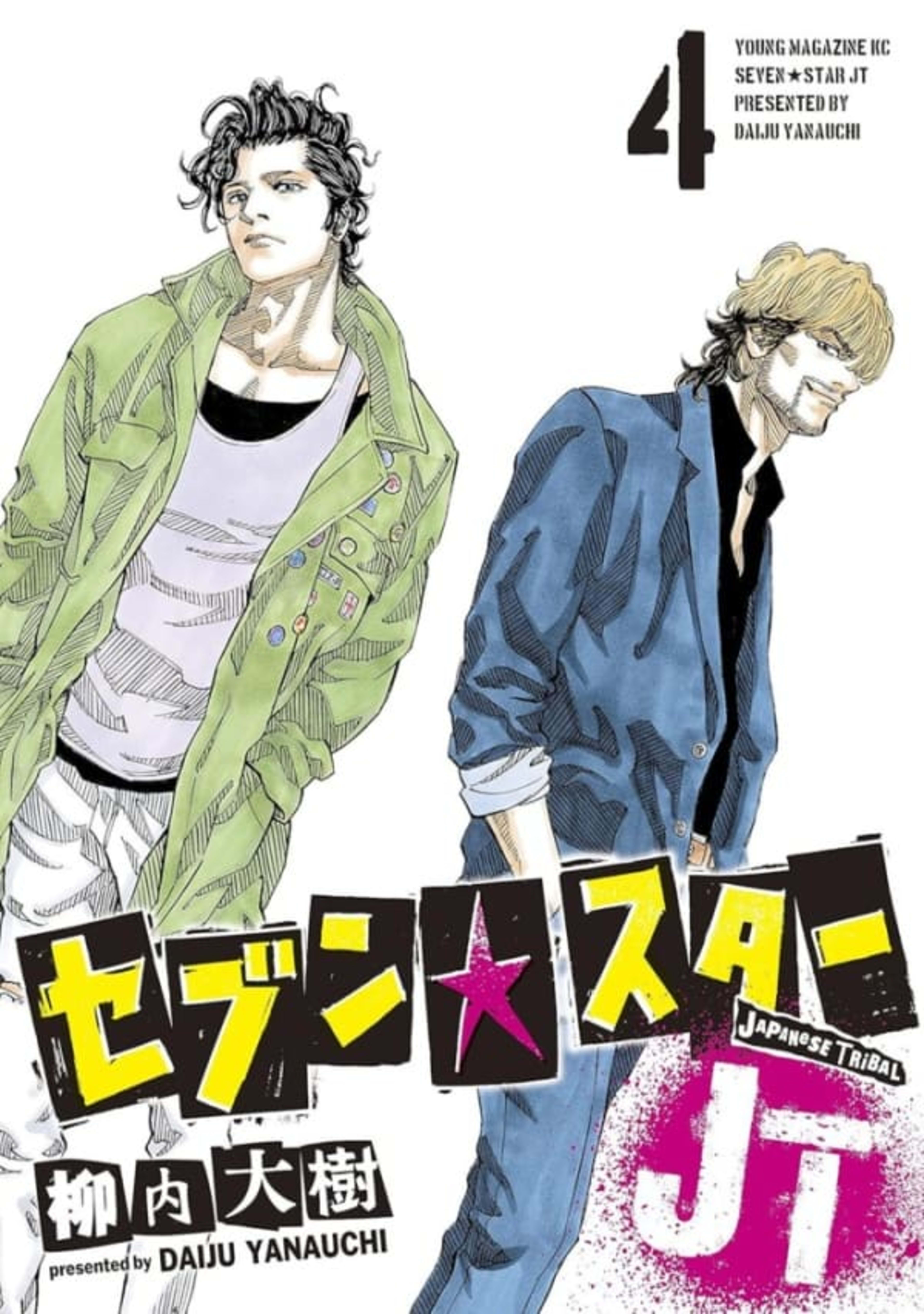 Seven☆Star: JT 4