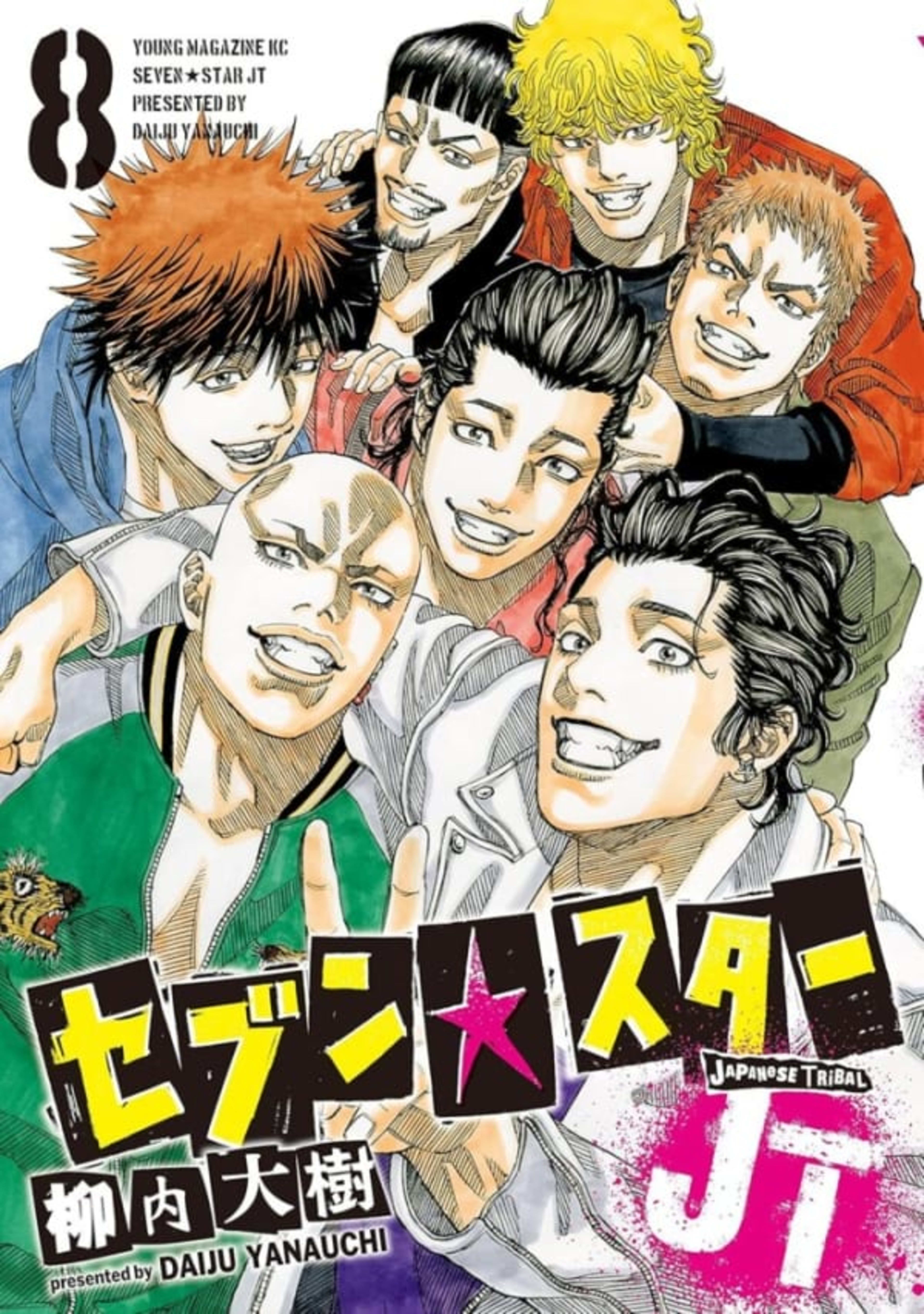 Seven☆Star: JT 8