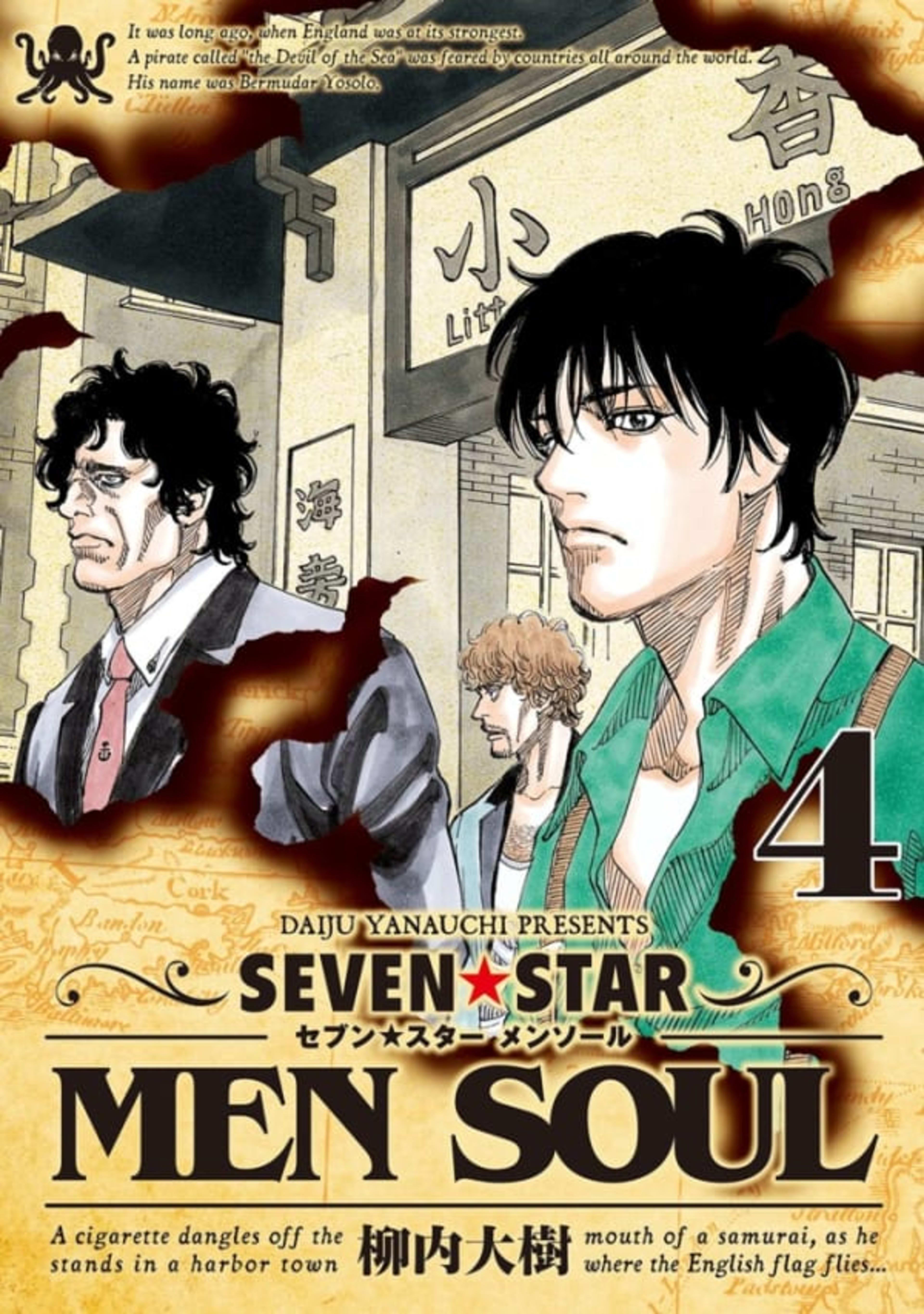 Seven☆Star: Men Soul 4
