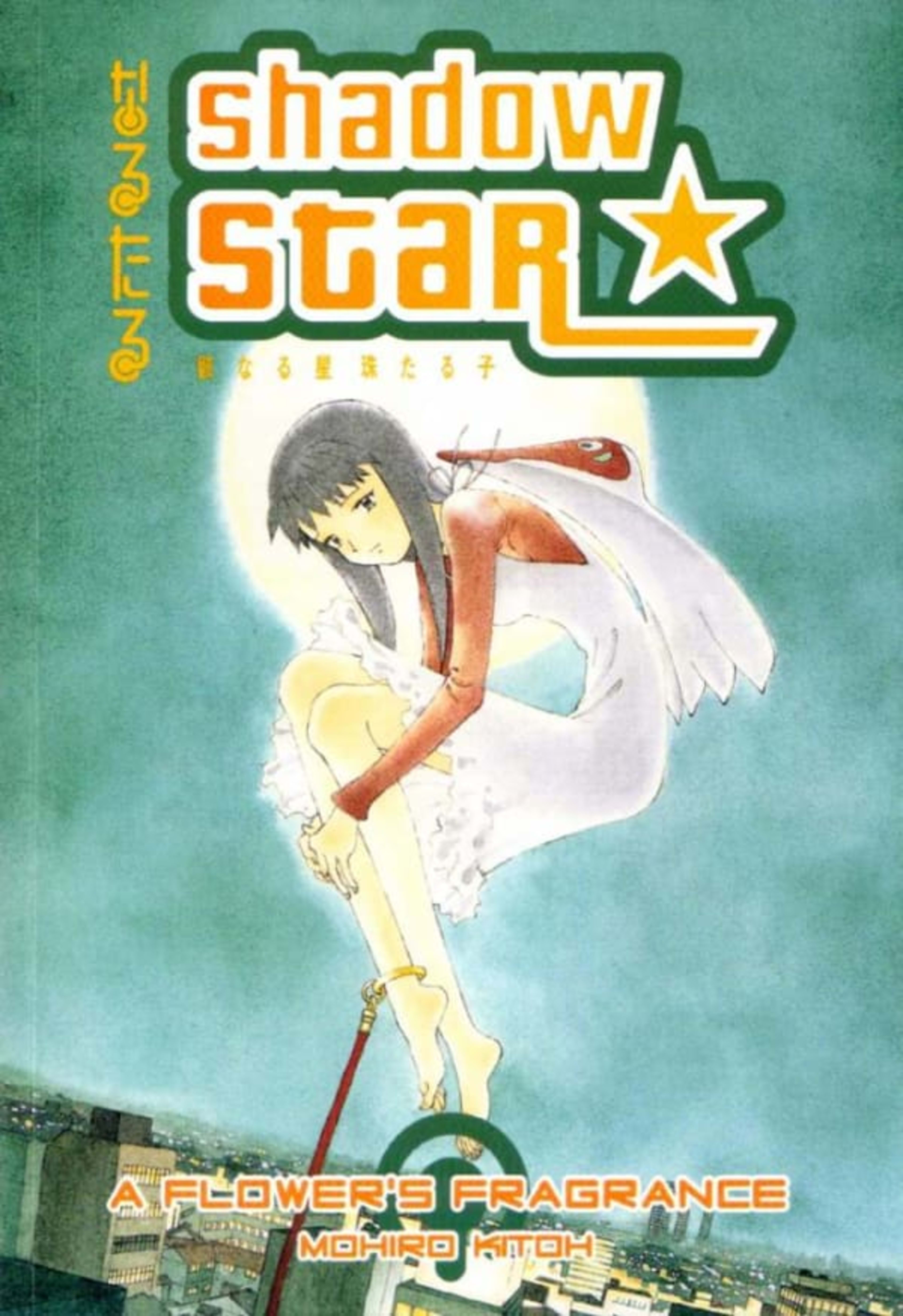 Shadow Star: A Flower's Fragrance cover — © Dark Horse Comics