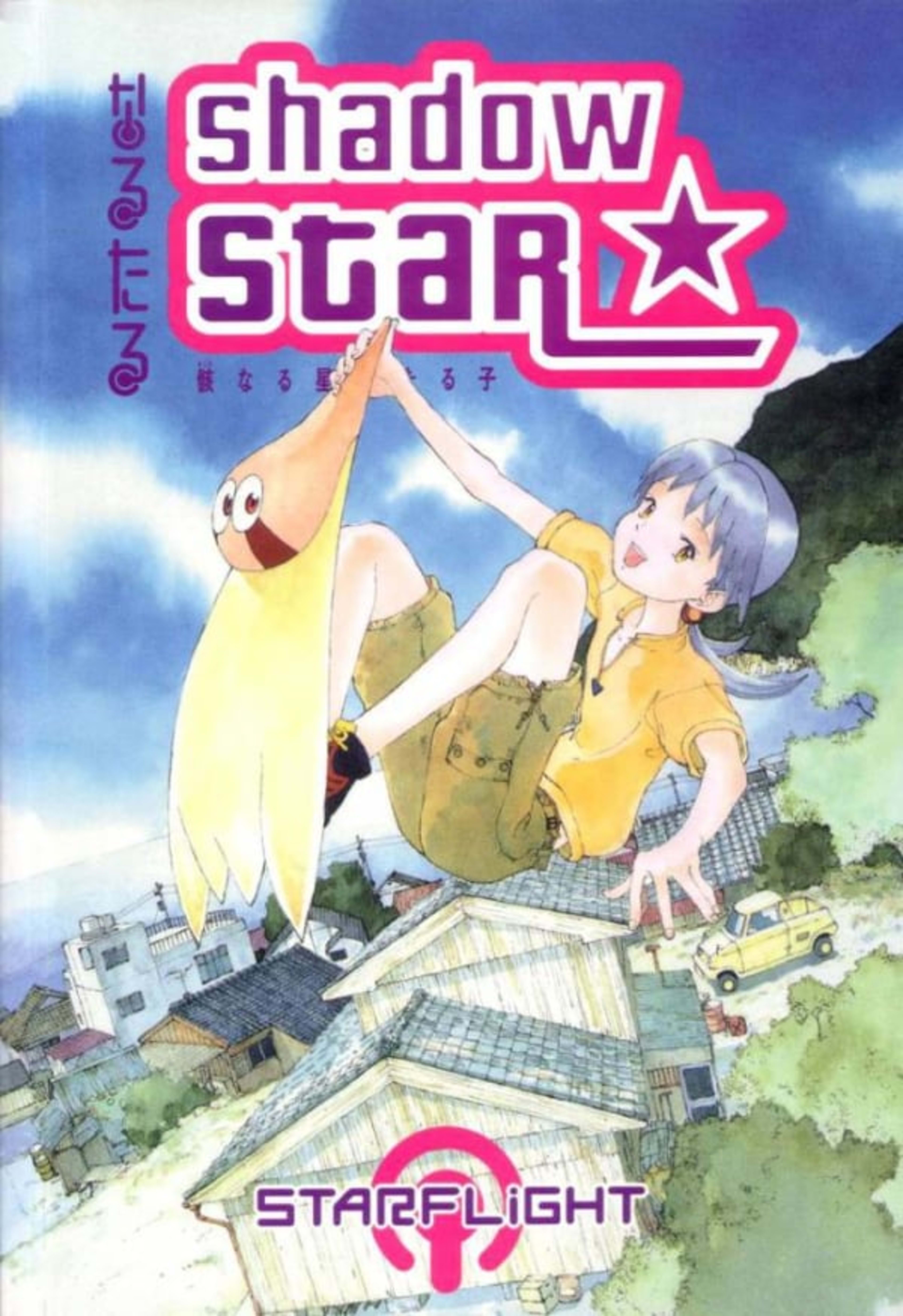 Shadow Star: Starlight cover — © Dark Horse Comics