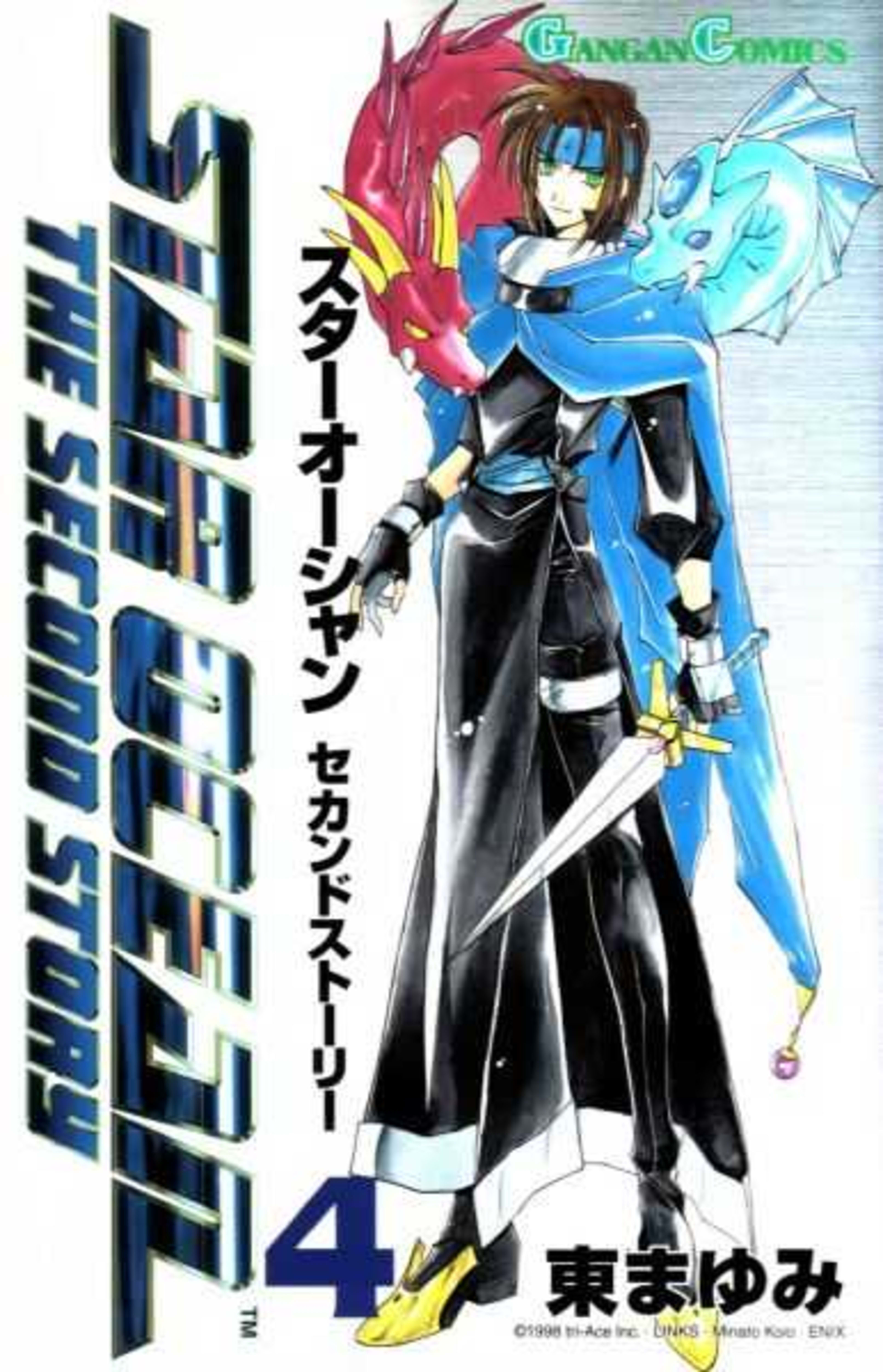 Star Ocean: Second Story 4