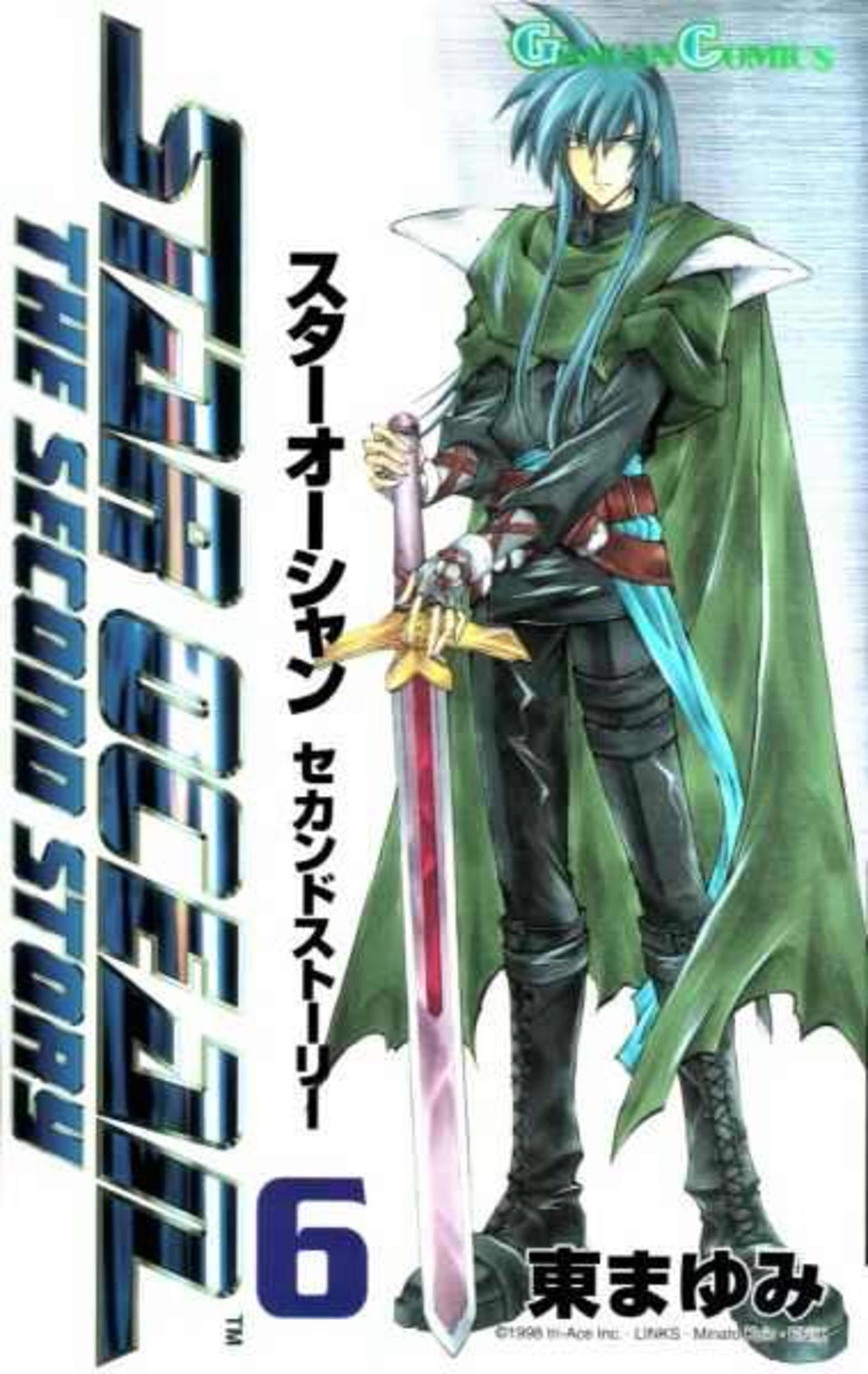 Star Ocean: Second Story 6
