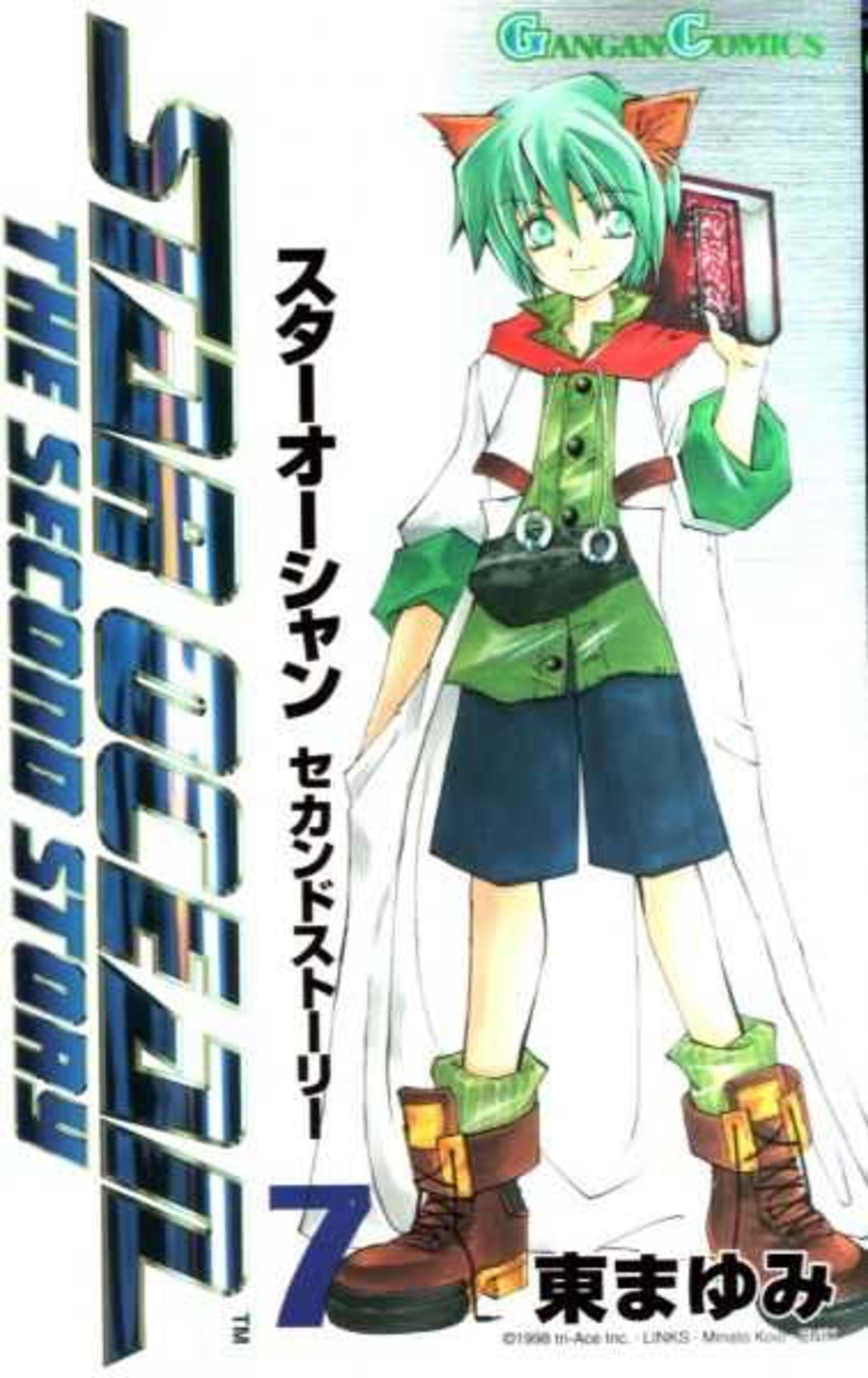 Star Ocean: Second Story 7
