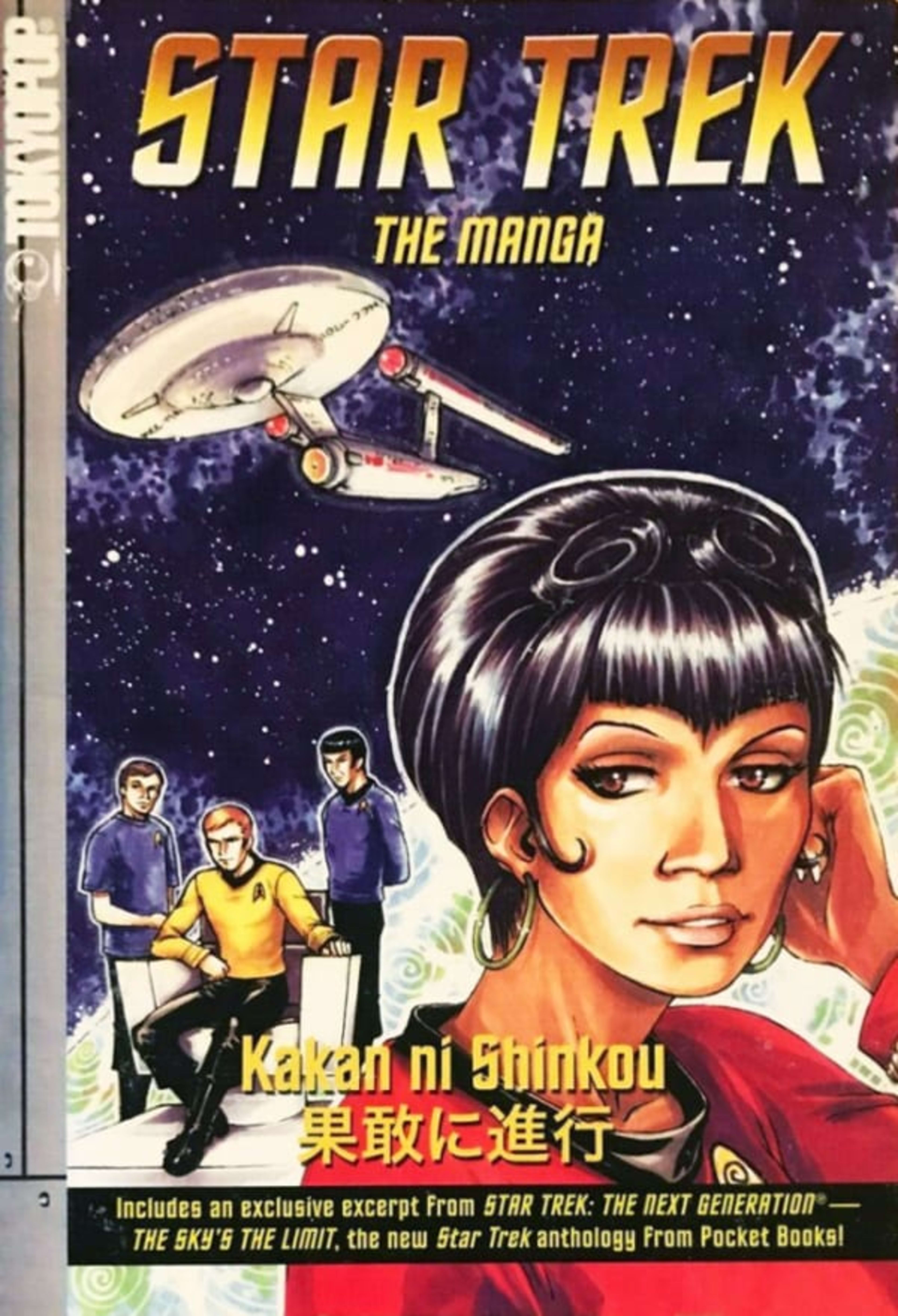 Star Trek: The Manga 2