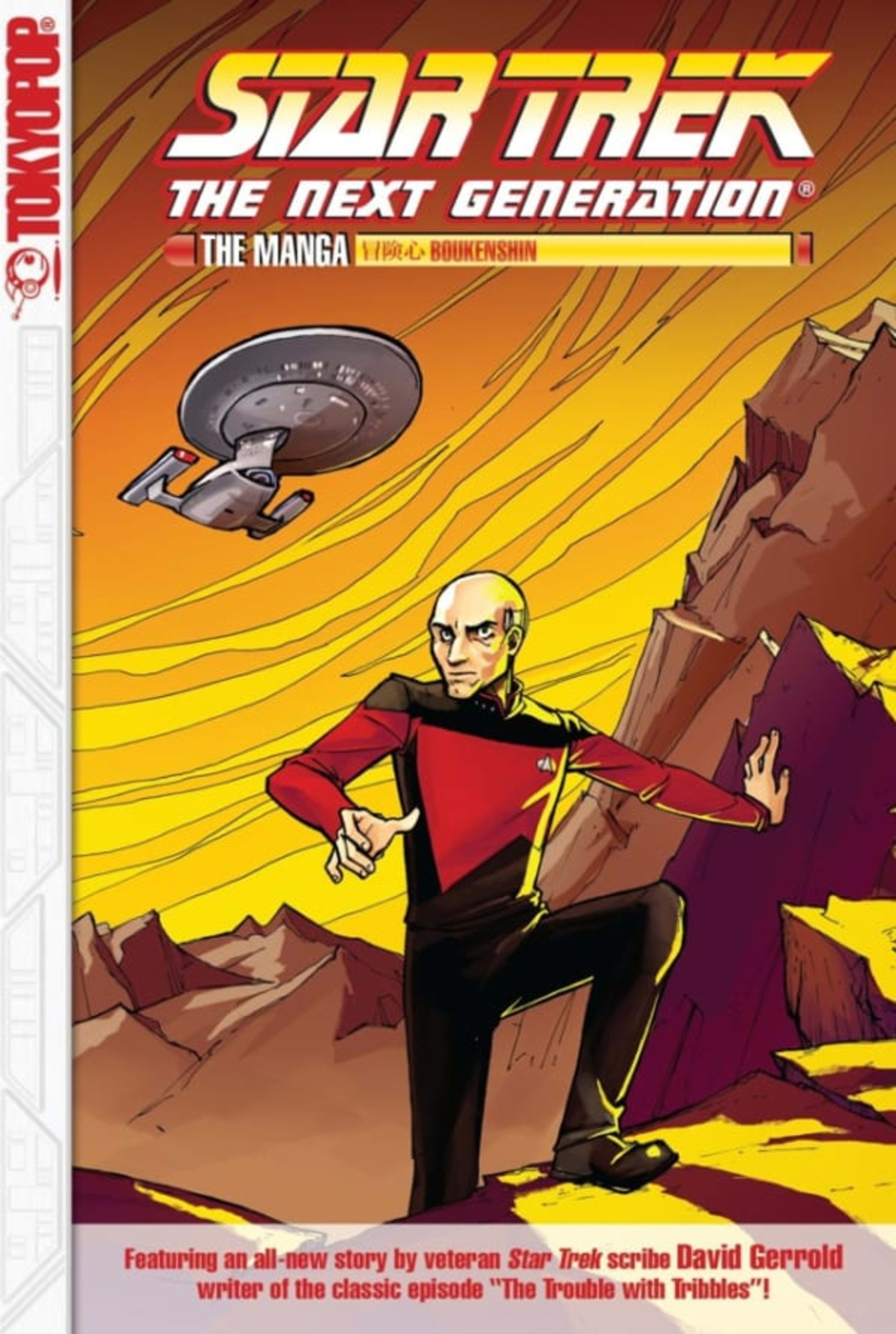 Star Trek: The Next Generation cover — © Tokyopop