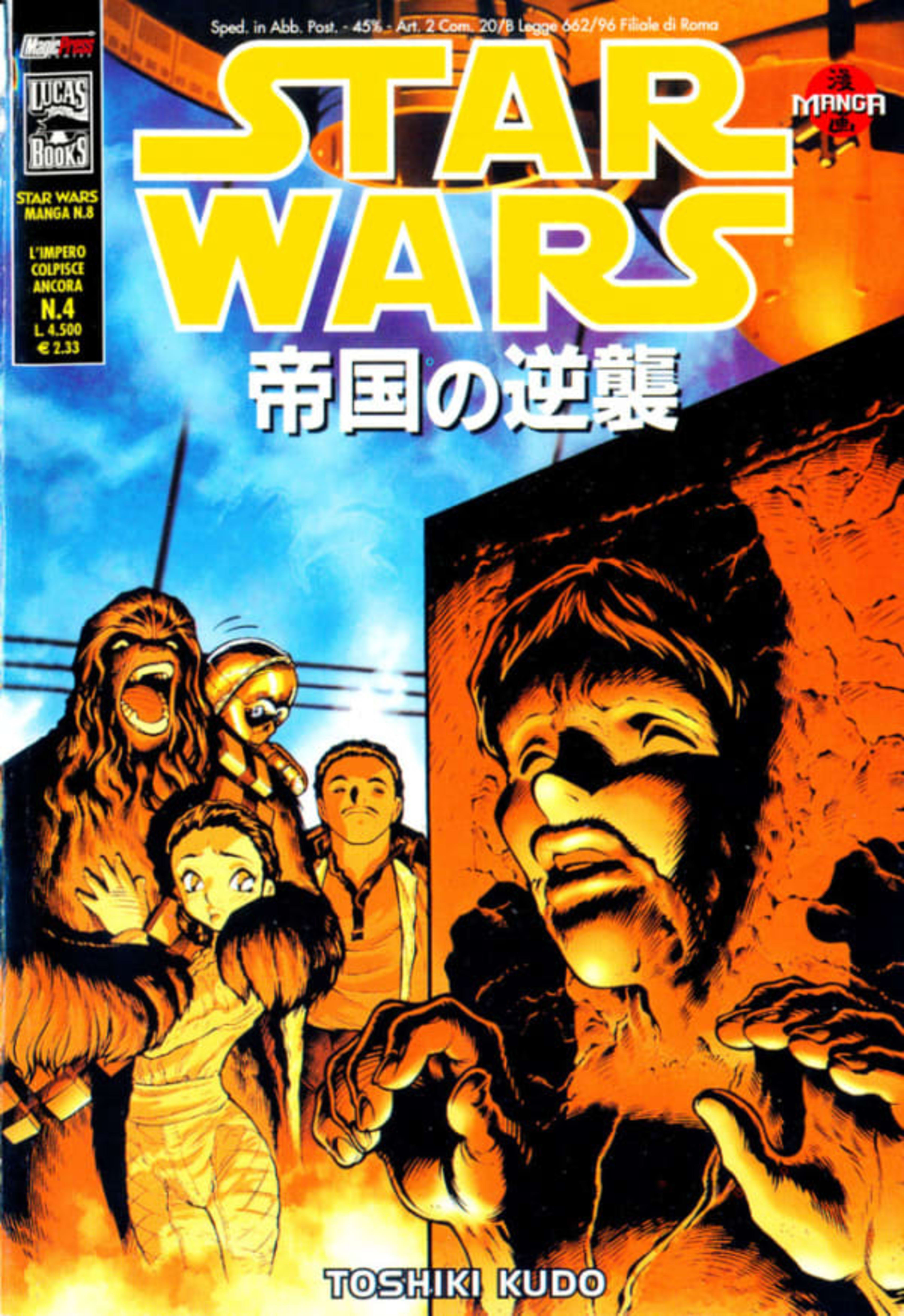 Star Wars Manga 8