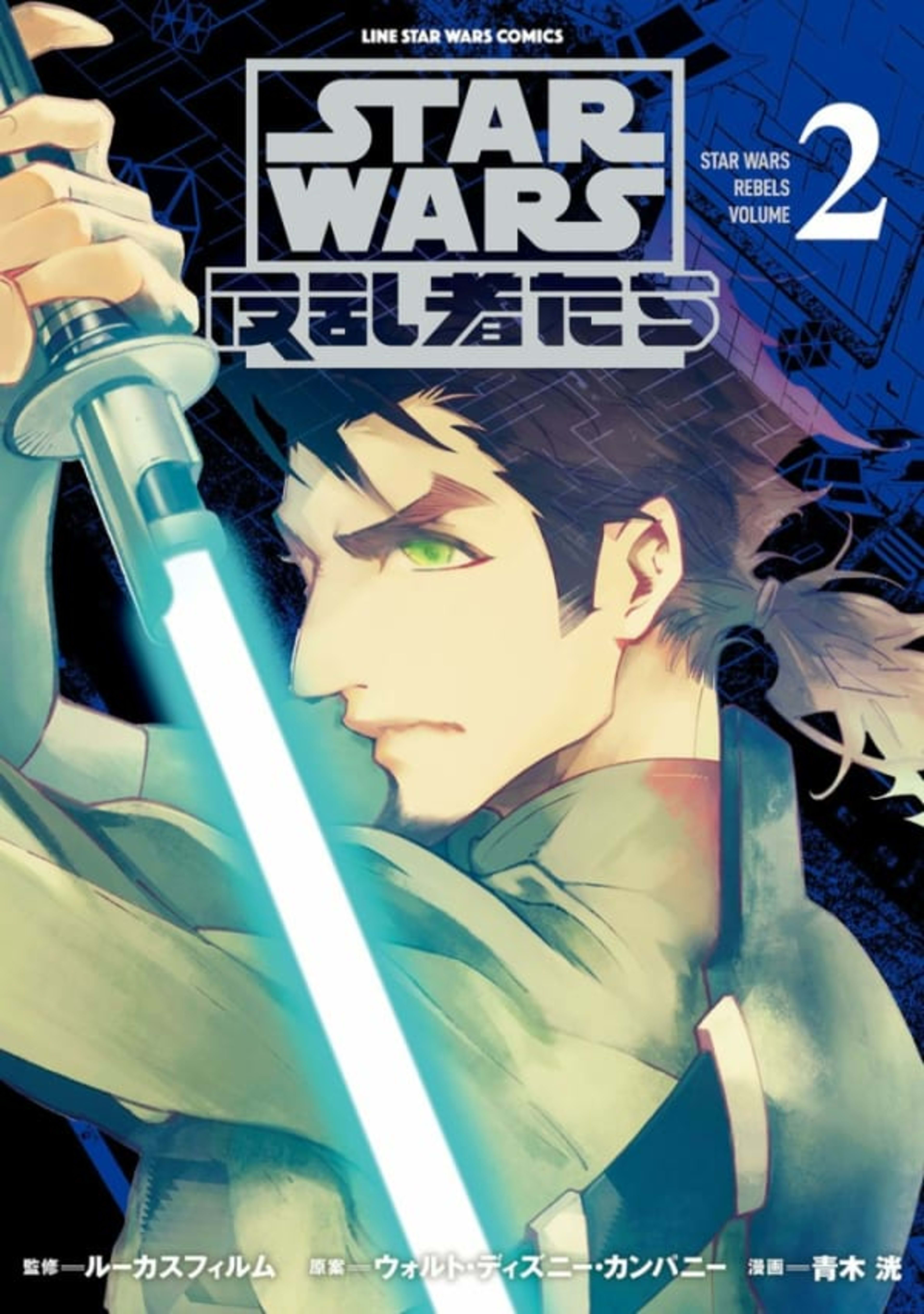 Star Wars: Hanransha-tachi 2