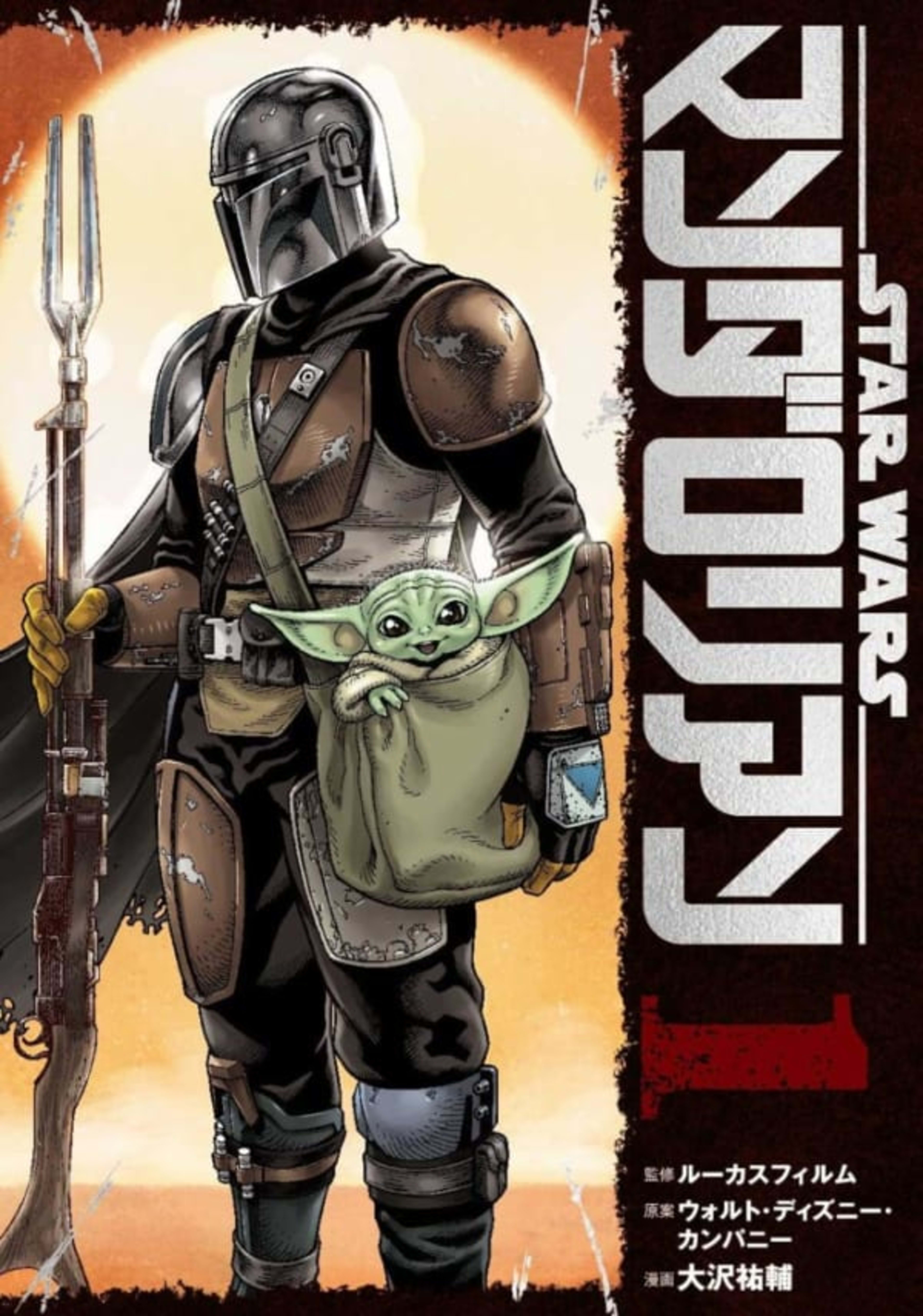 Star Wars: Mandalorian cover — © Square Enix