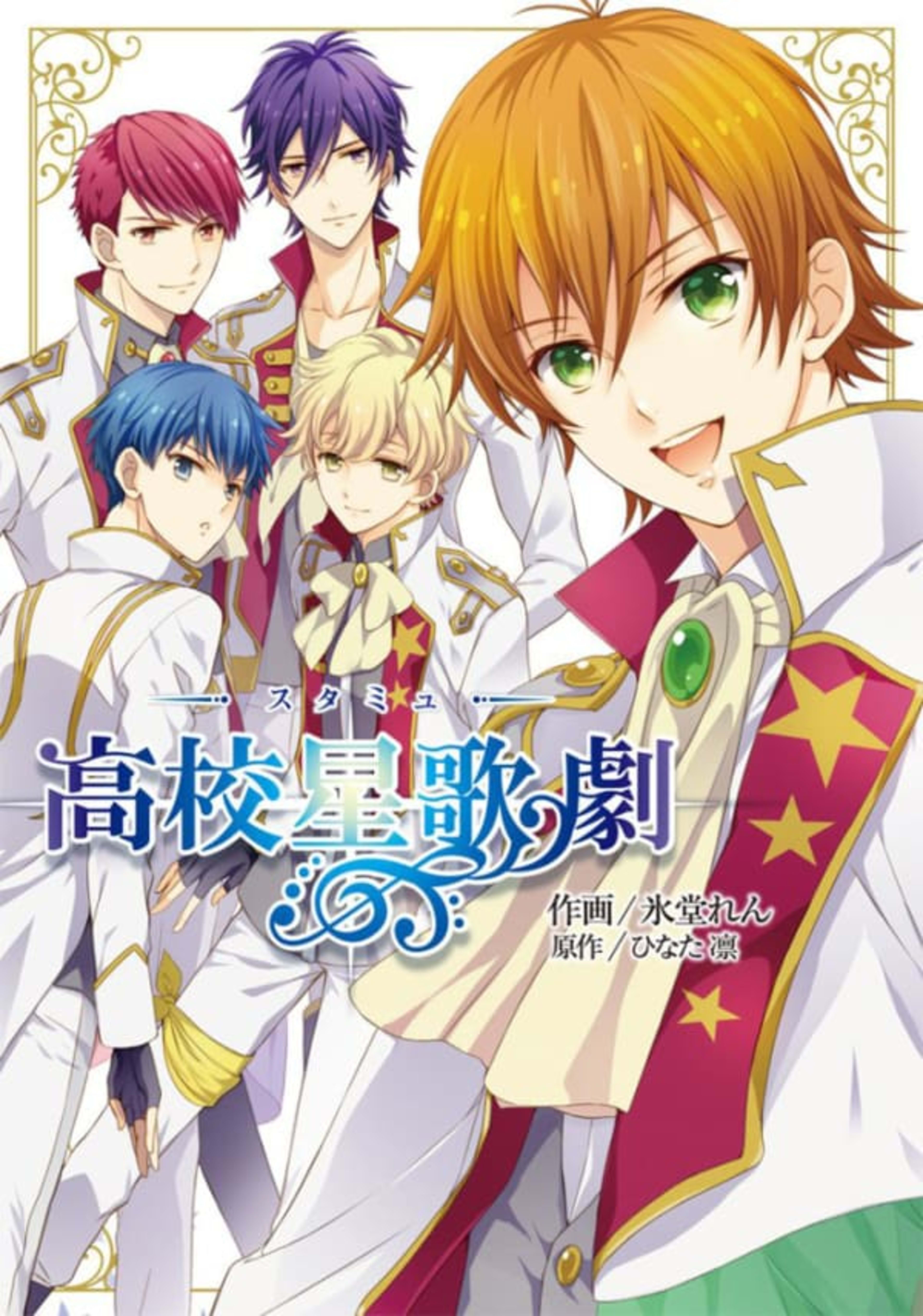 Star-Myu cover — © ASCII Media Works