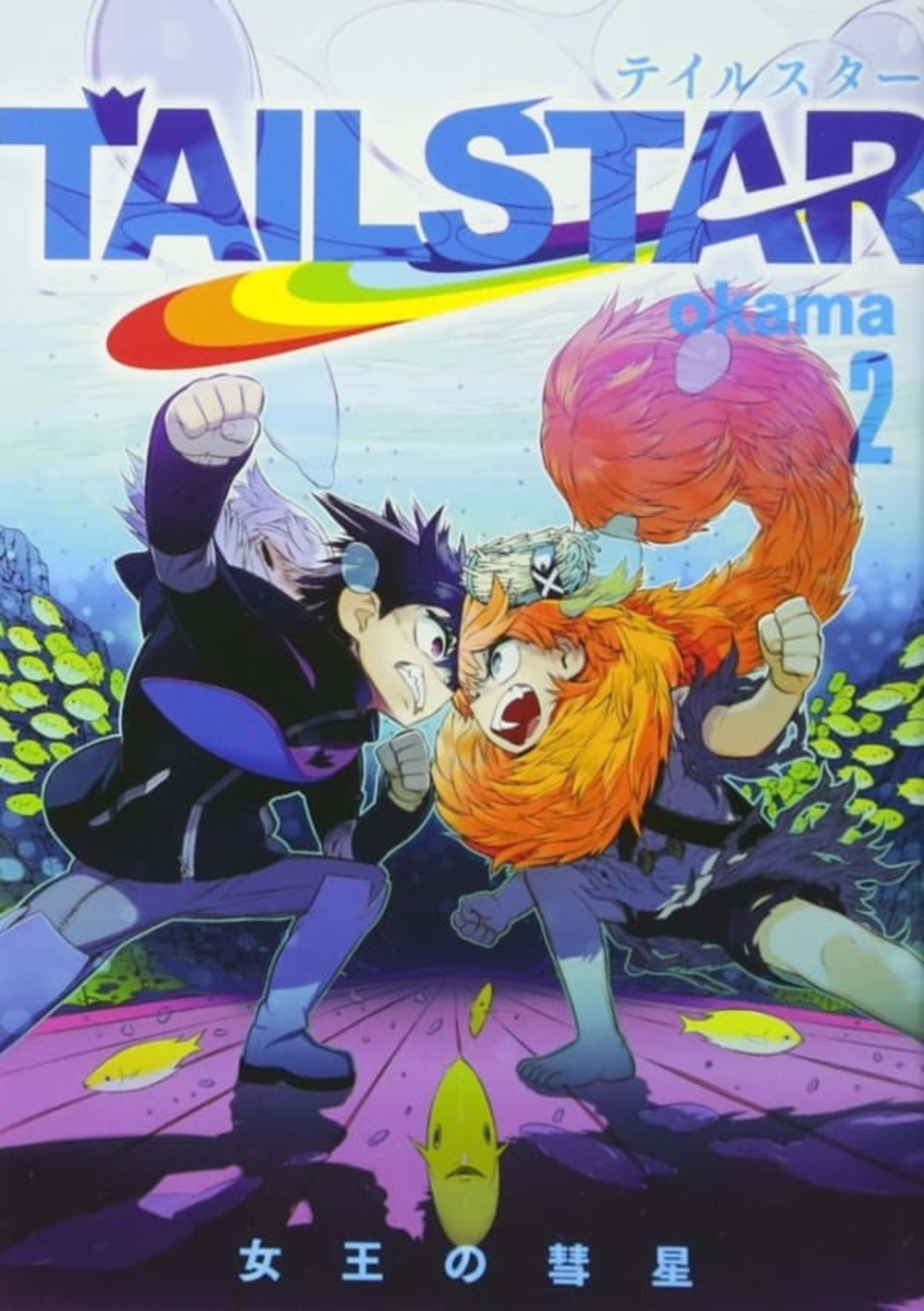 Tail Star 2