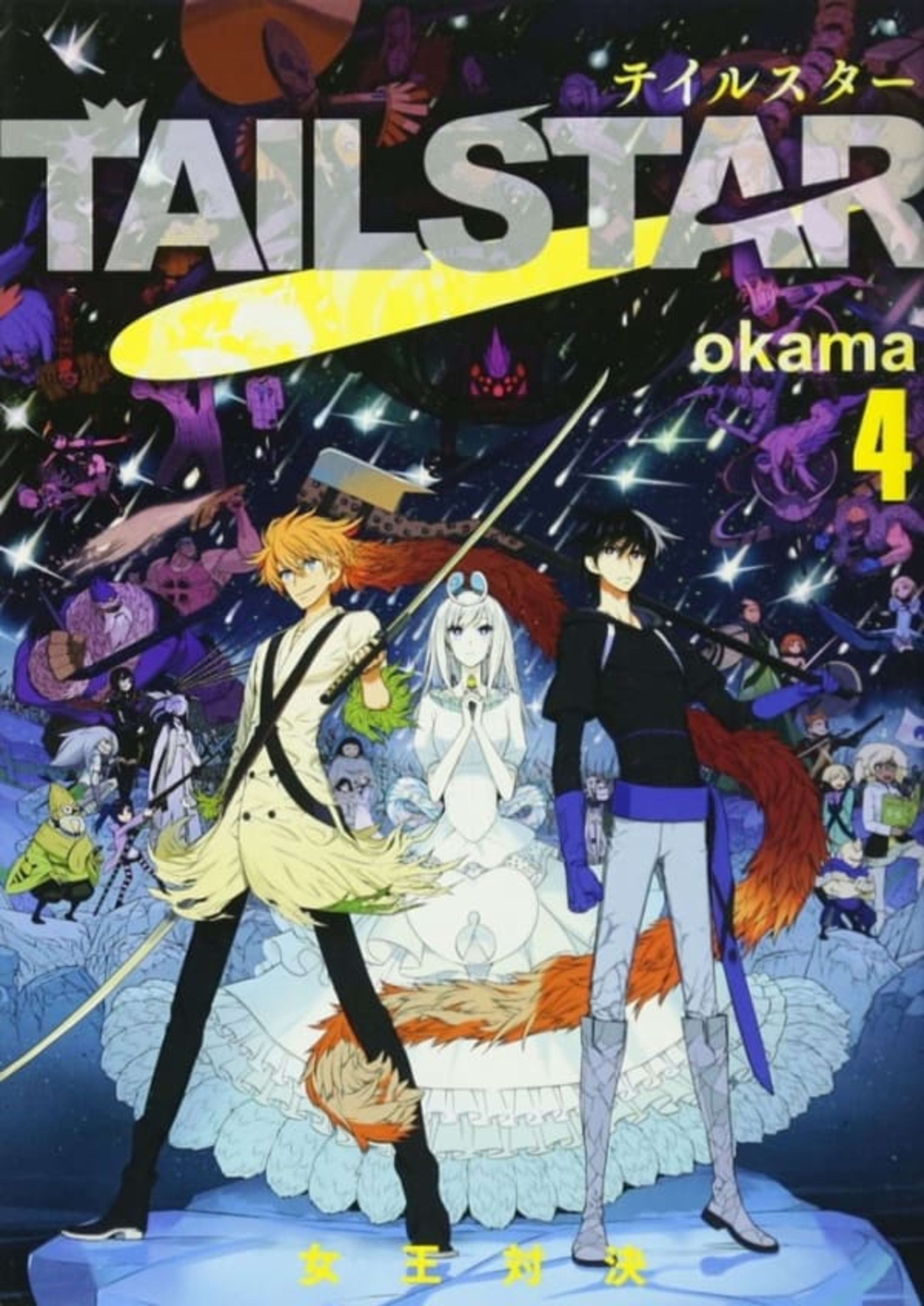 Tail Star 4