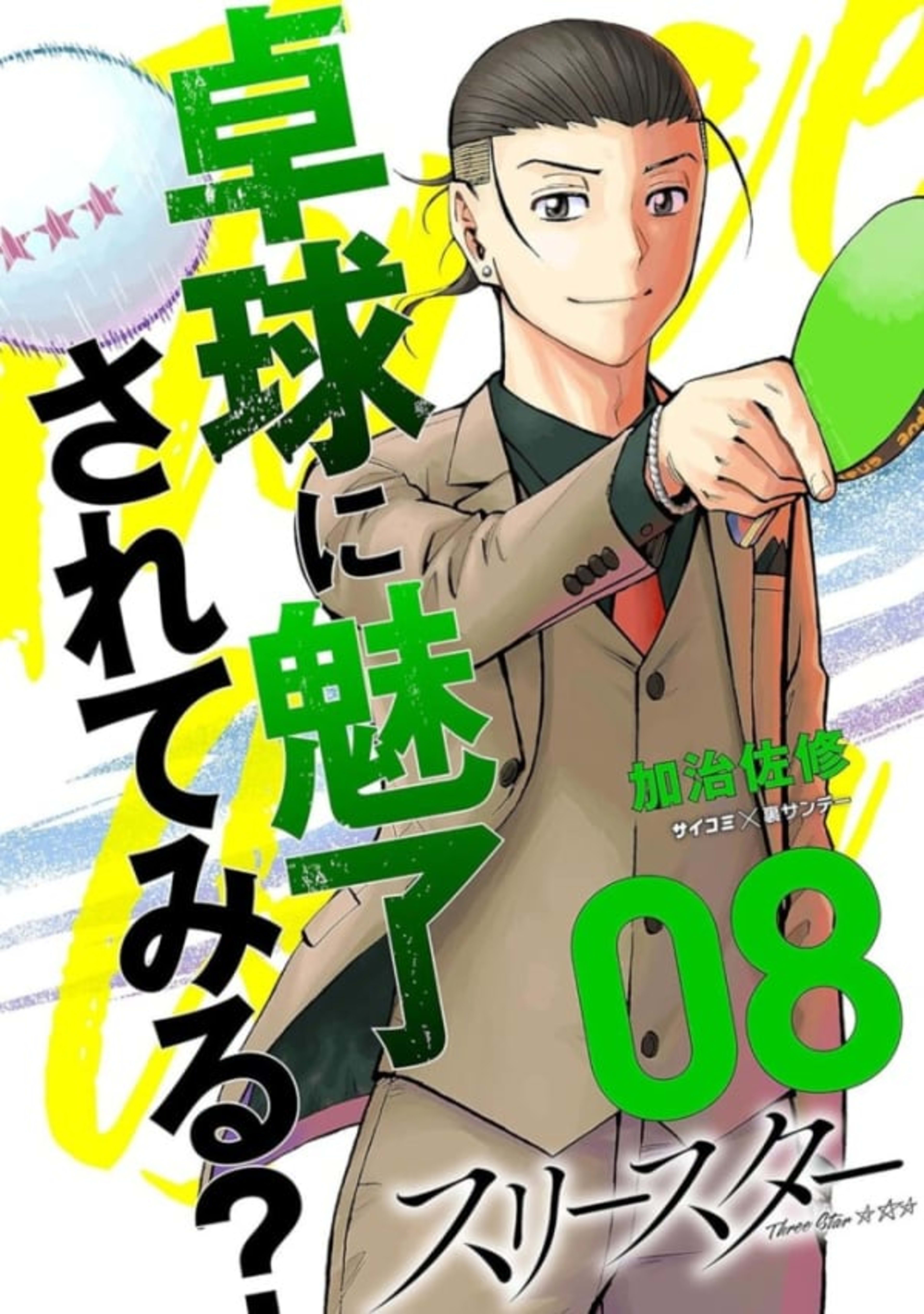 Three Star 8