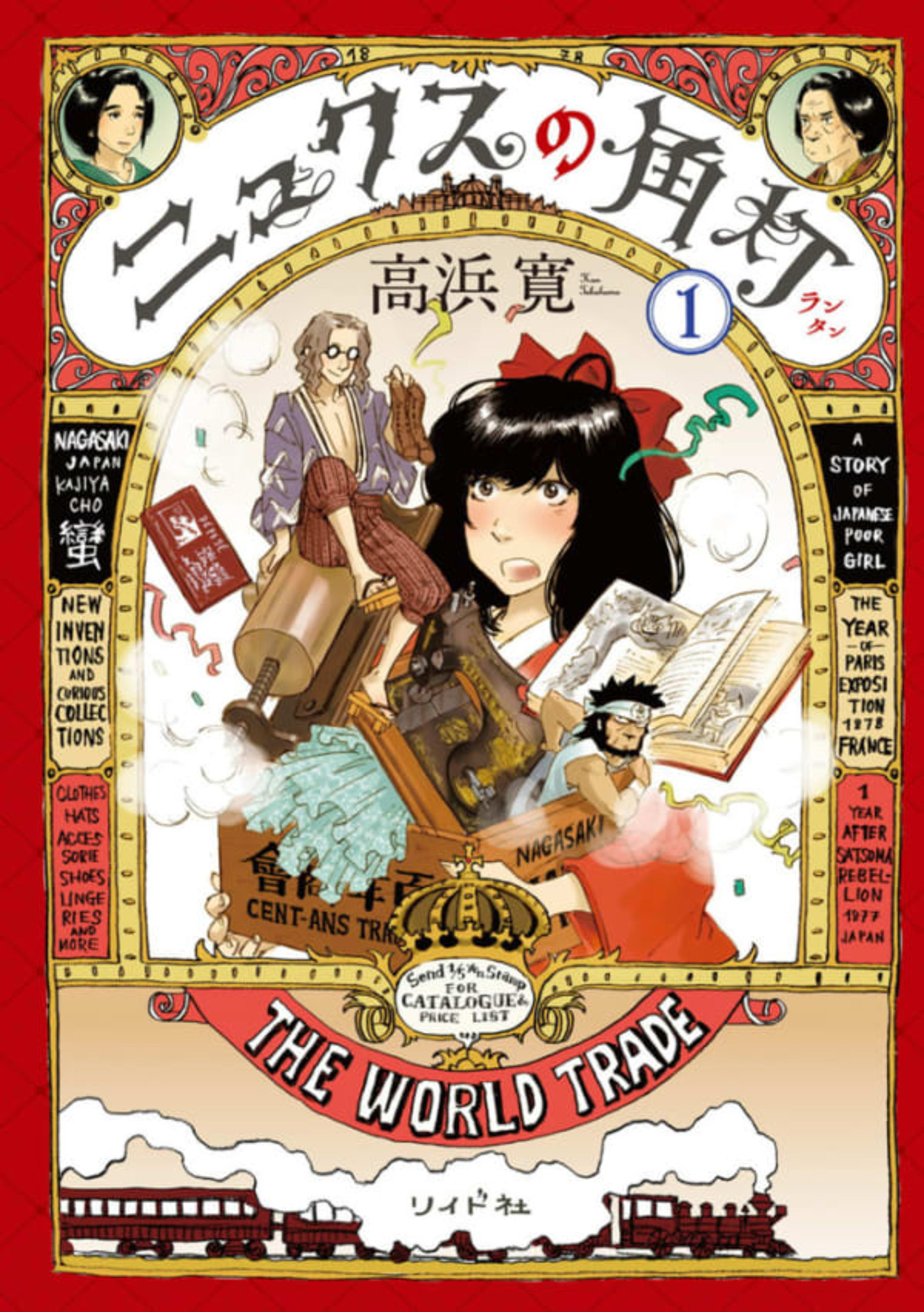 Nyx no Lantern cover — © Leed Publishing Co., Ltd.