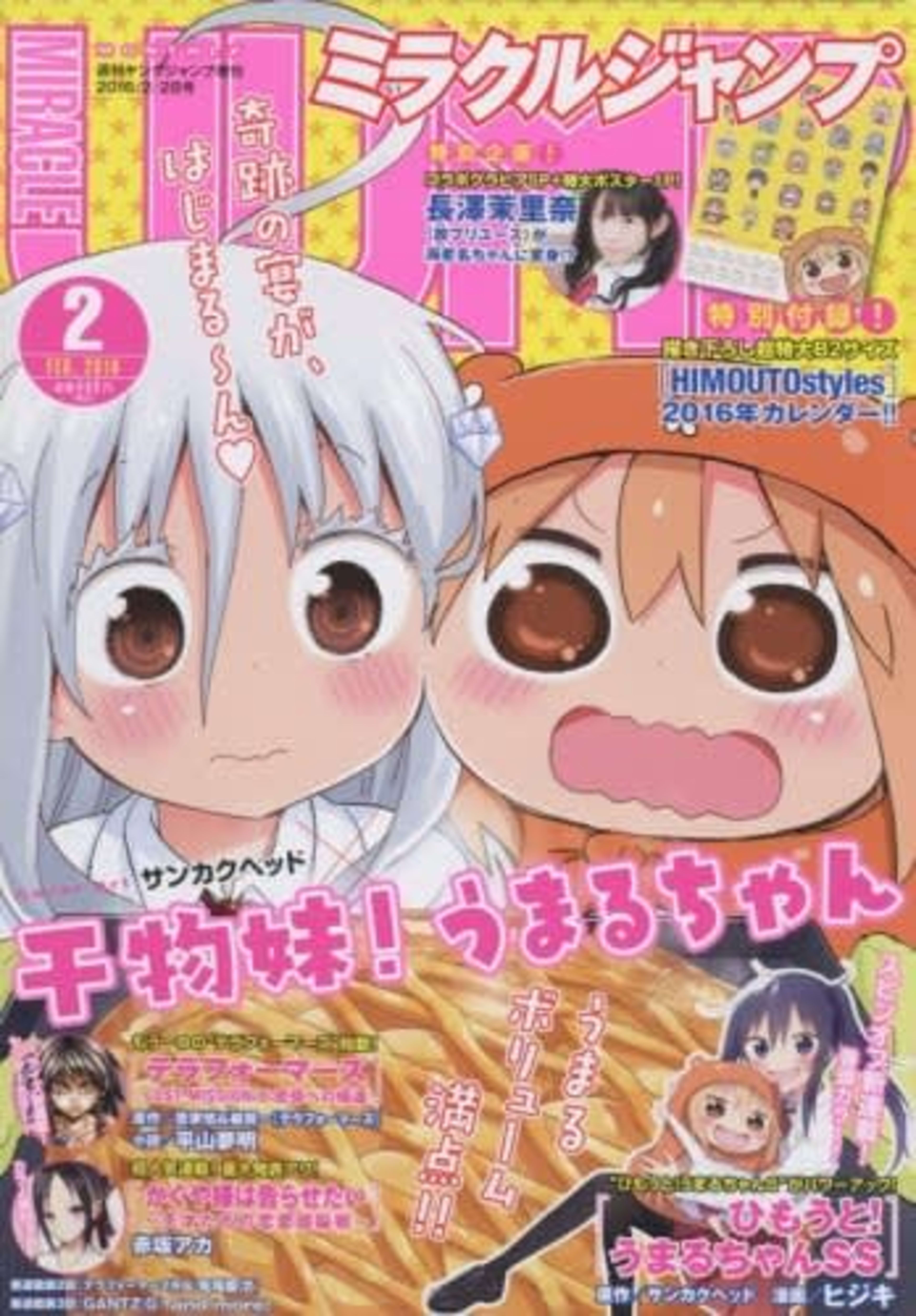Miracle Jump 201602