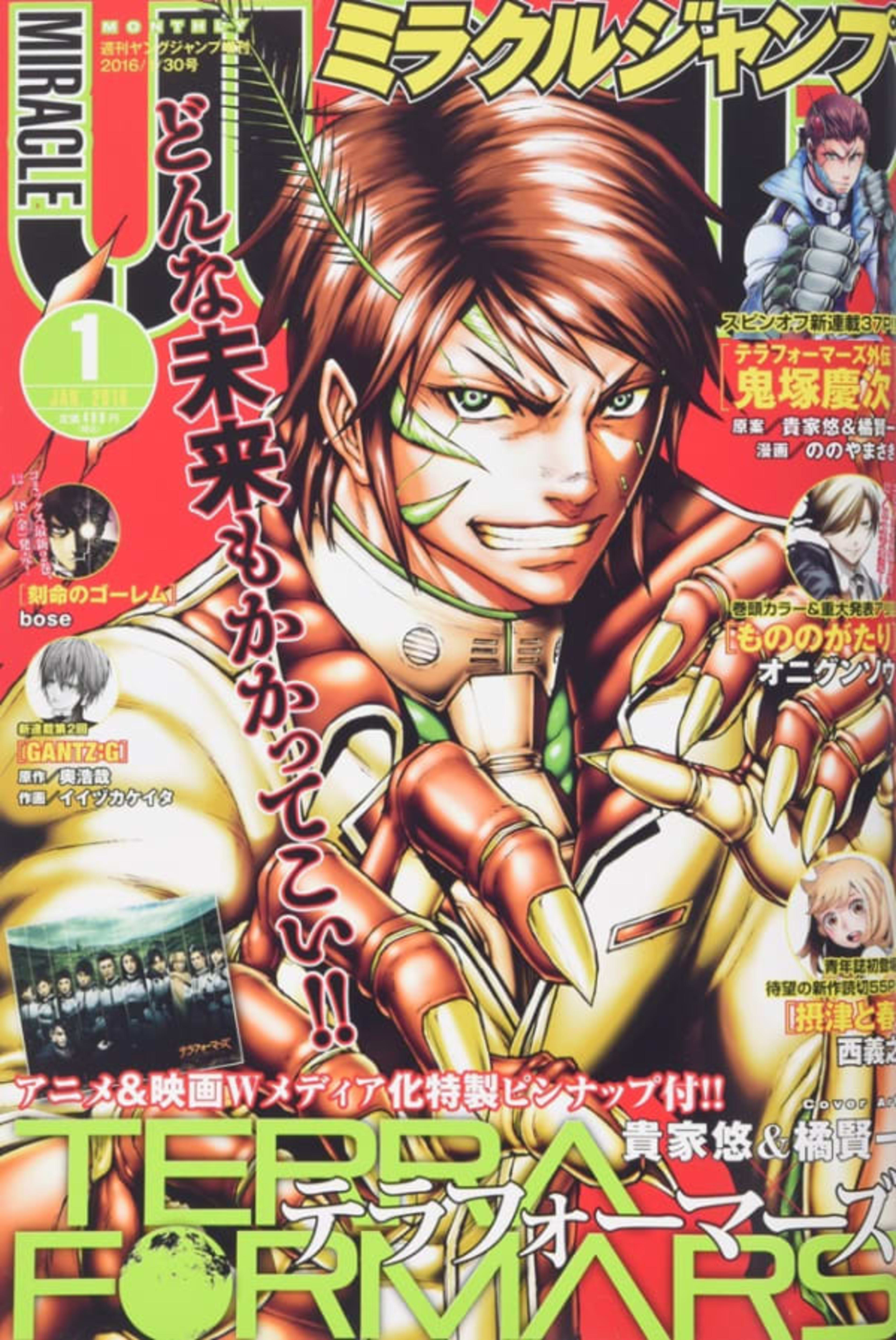 Miracle Jump 201601