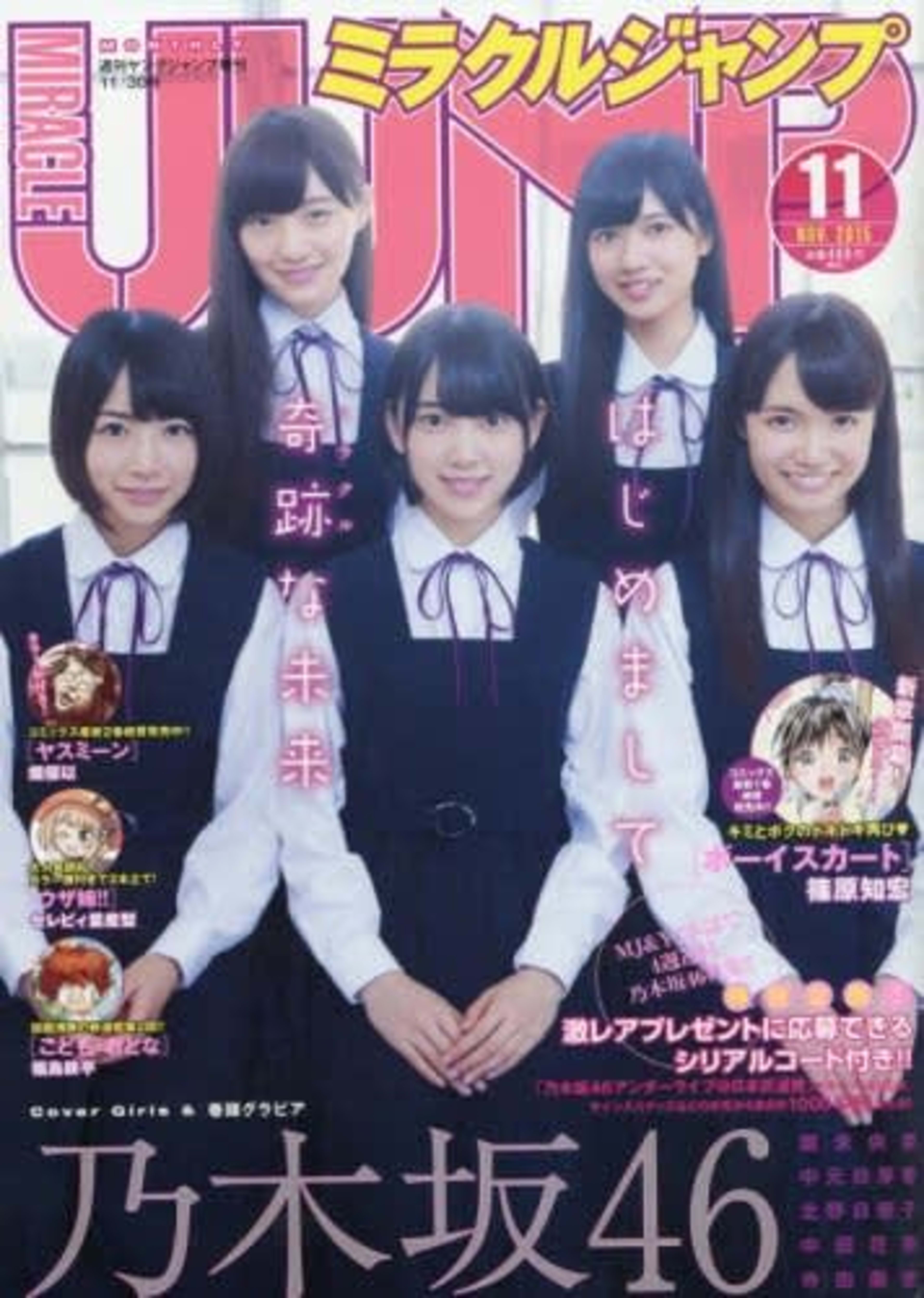 Miracle Jump 201511