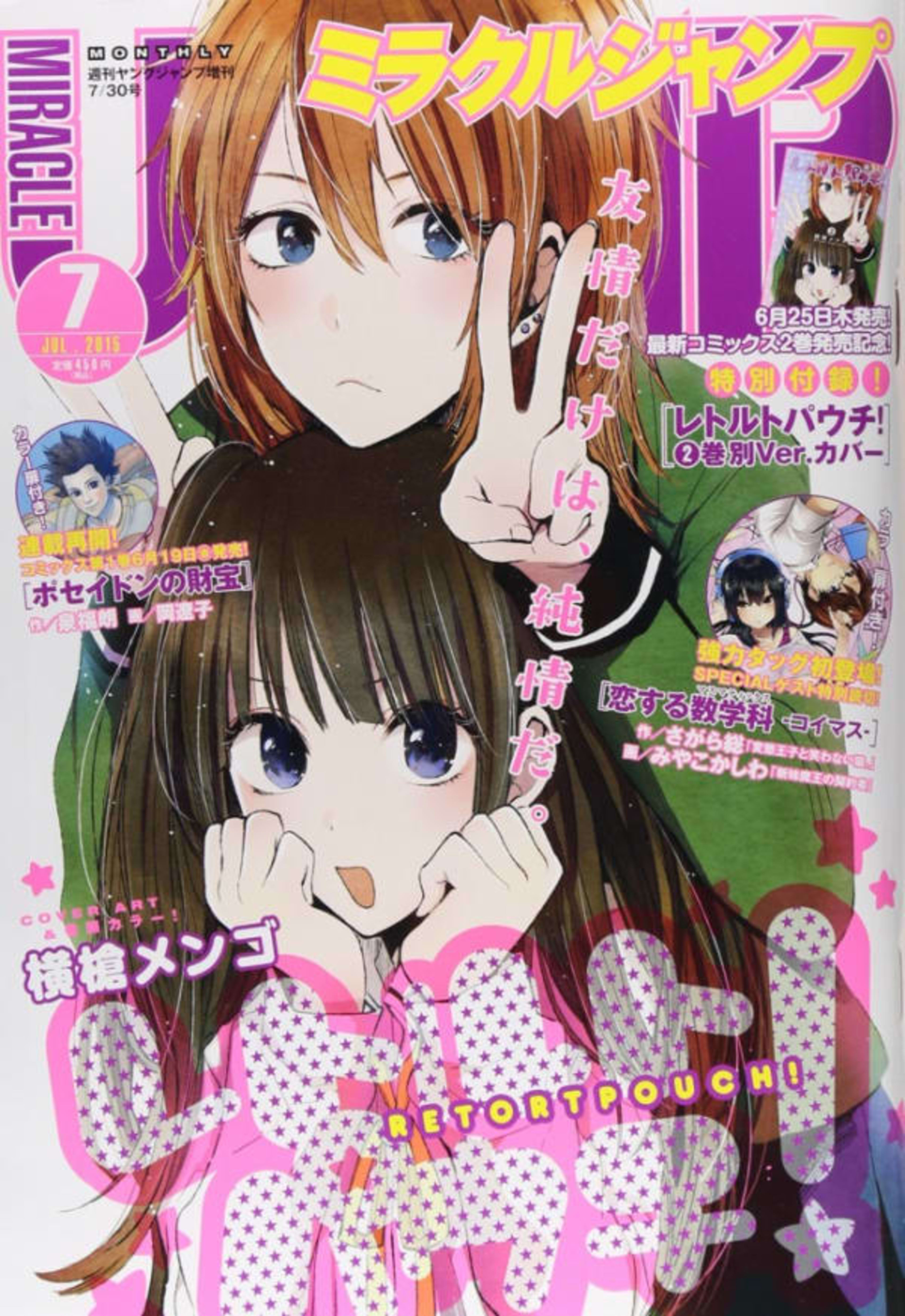 Miracle Jump 201507