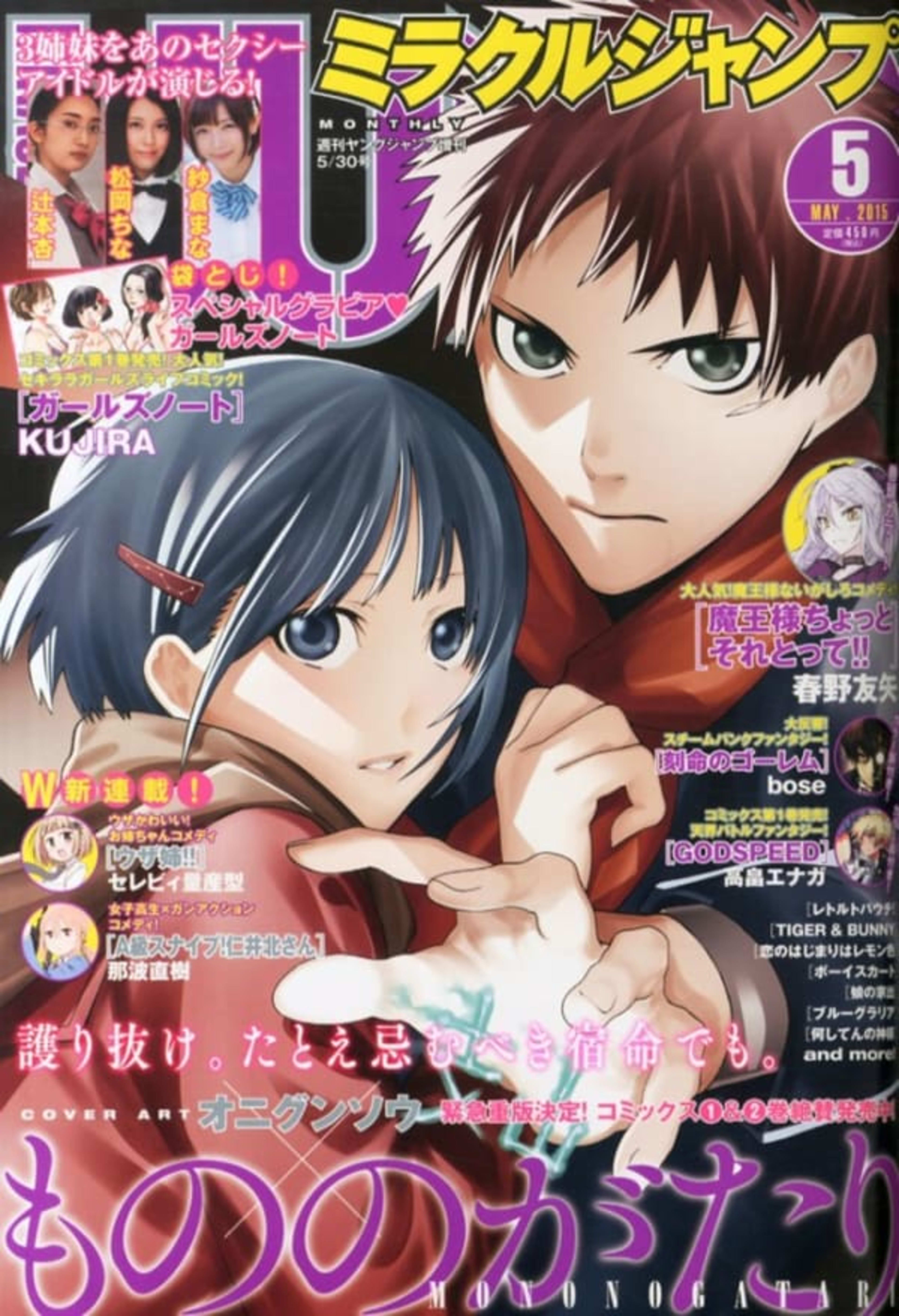 Miracle Jump 201505
