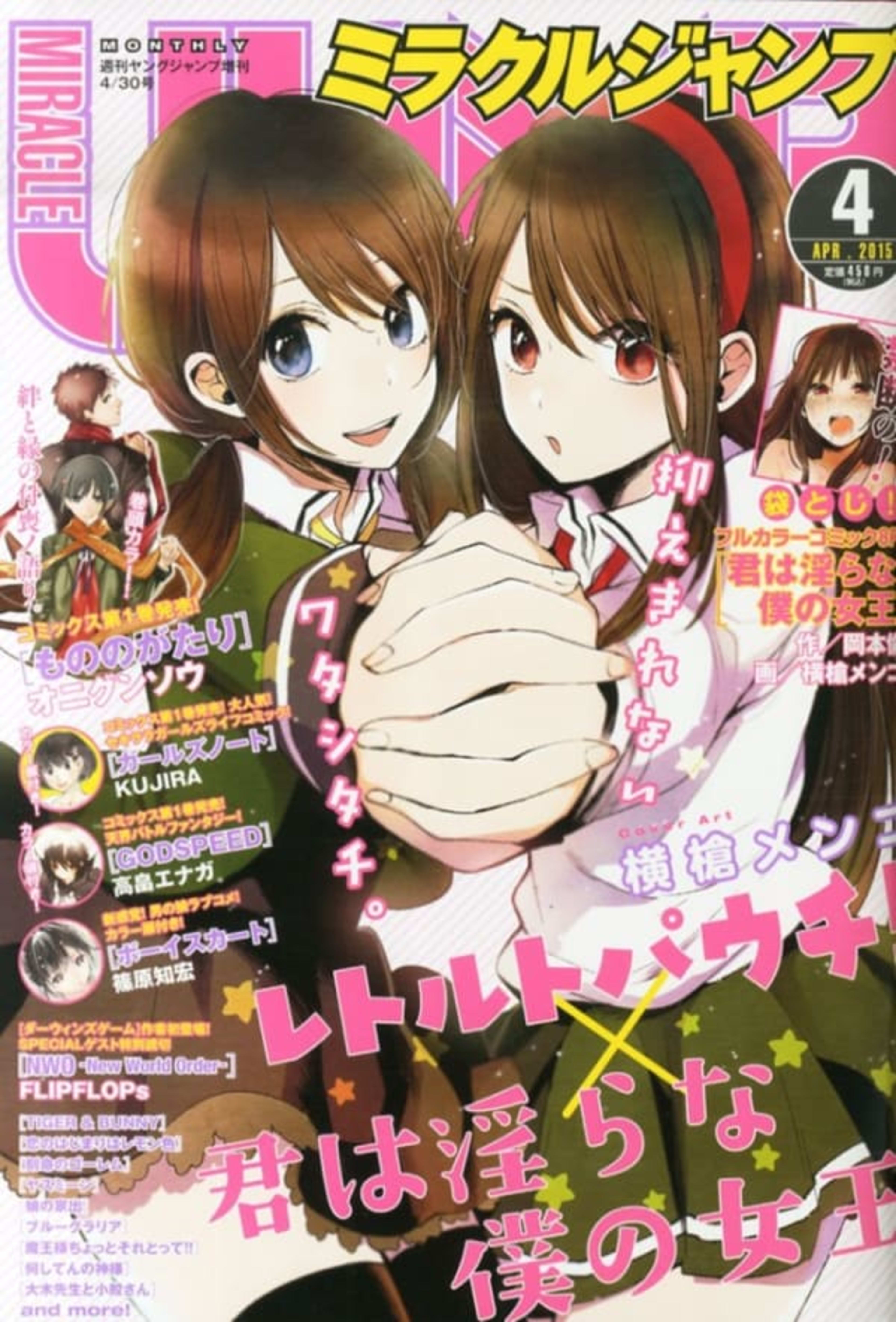 Miracle Jump 201504